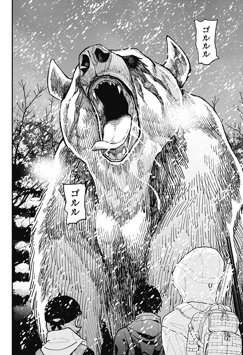The Urban Legend Files Chapter 30 10ページ