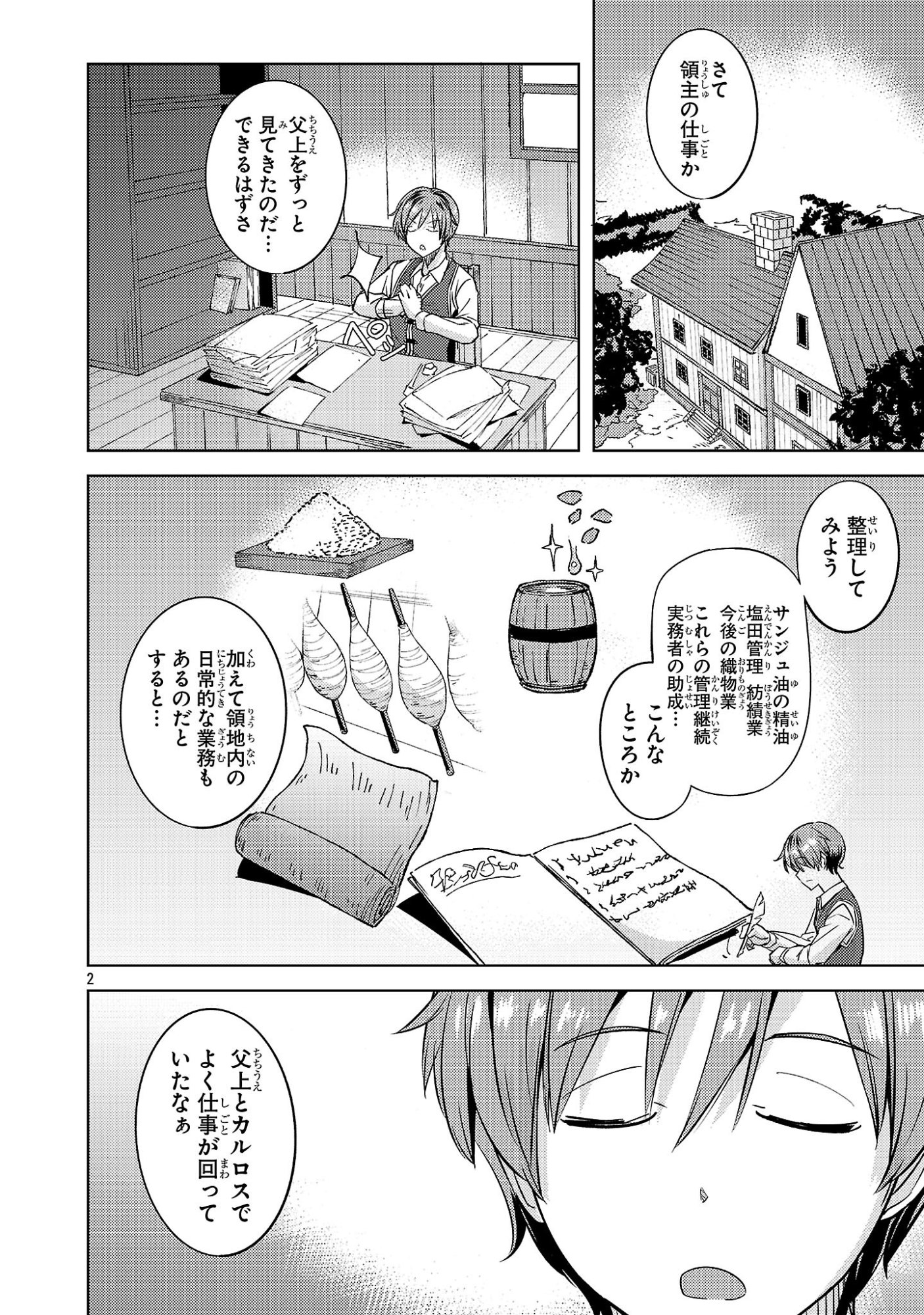 Gakeppuchi Kizoku no Ikinokori Senryaku Chapter 20 2ページ