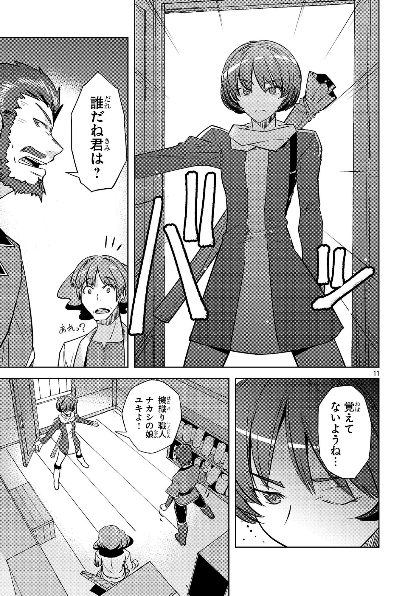 Gakeppuchi Kizoku no Ikinokori Senryaku Chapter 20 11ページ