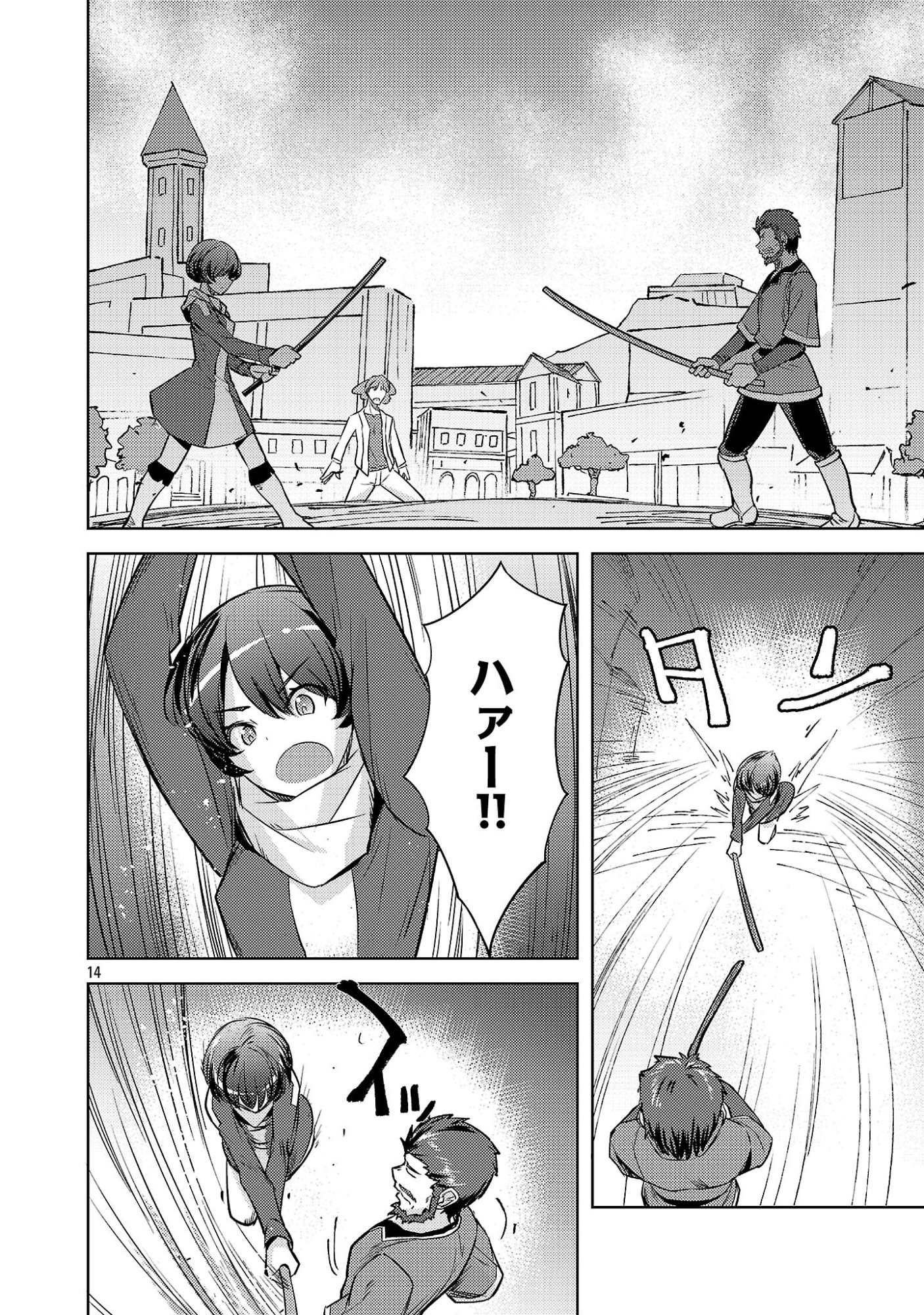 Gakeppuchi Kizoku no Ikinokori Senryaku Chapter 20 14ページ