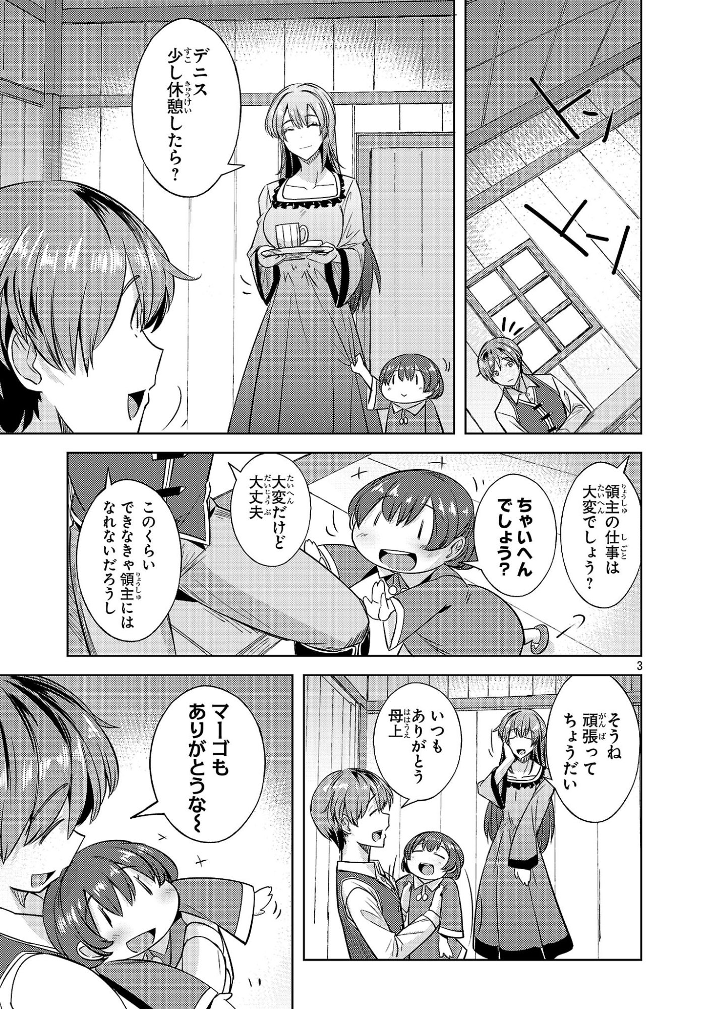 Gakeppuchi Kizoku no Ikinokori Senryaku Chapter 20 3ページ