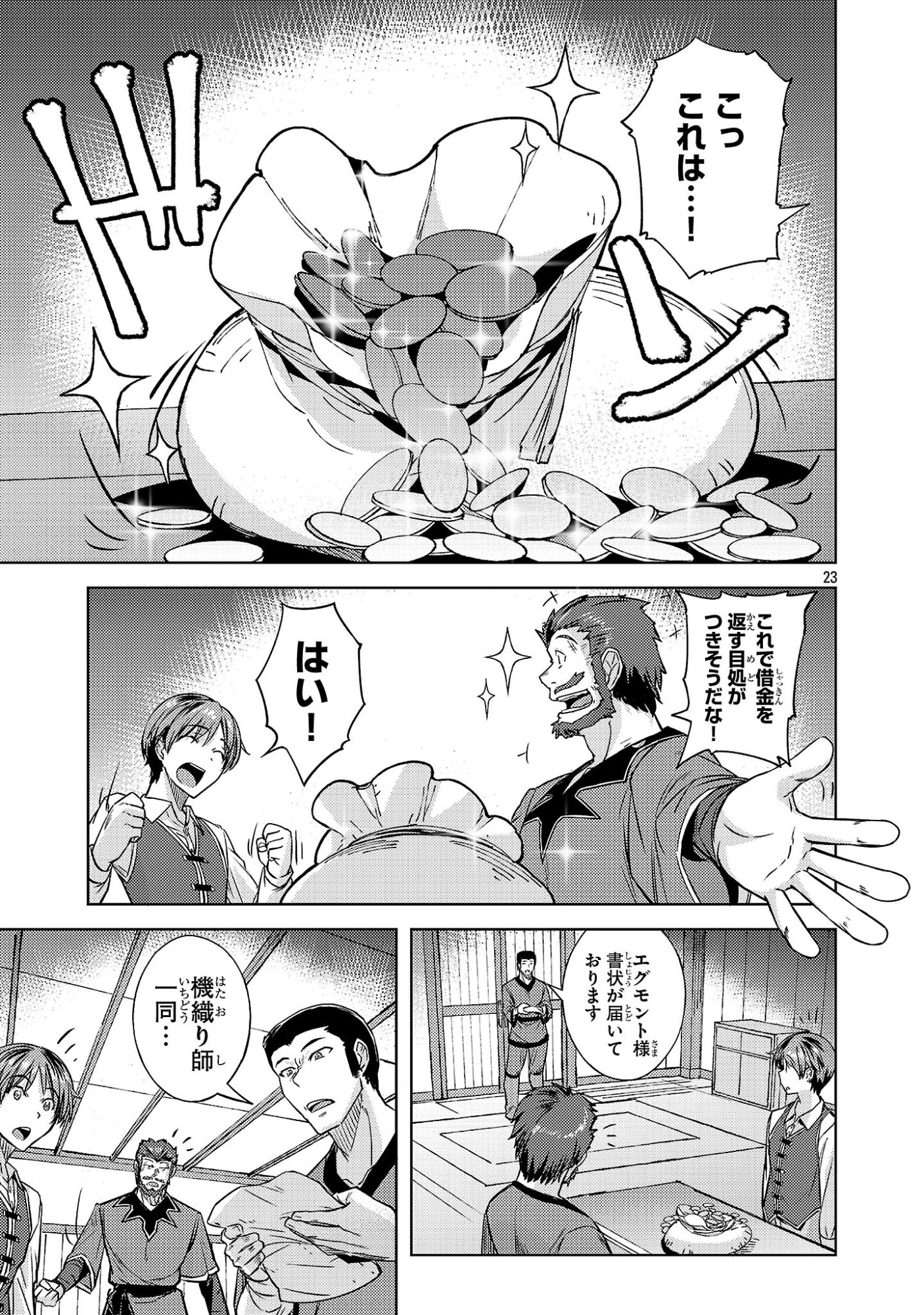 Gakeppuchi Kizoku no Ikinokori Senryaku Chapter 20 23ページ