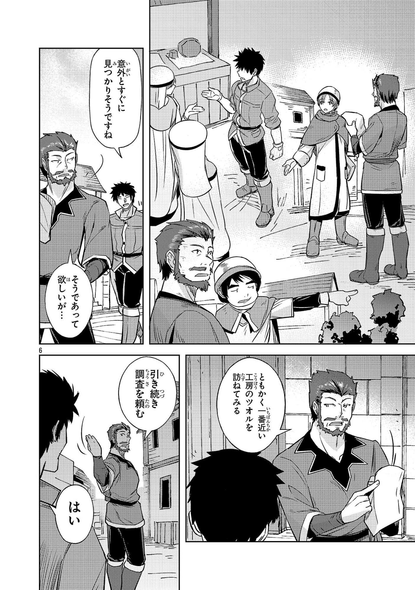 Gakeppuchi Kizoku no Ikinokori Senryaku Chapter 20 6ページ
