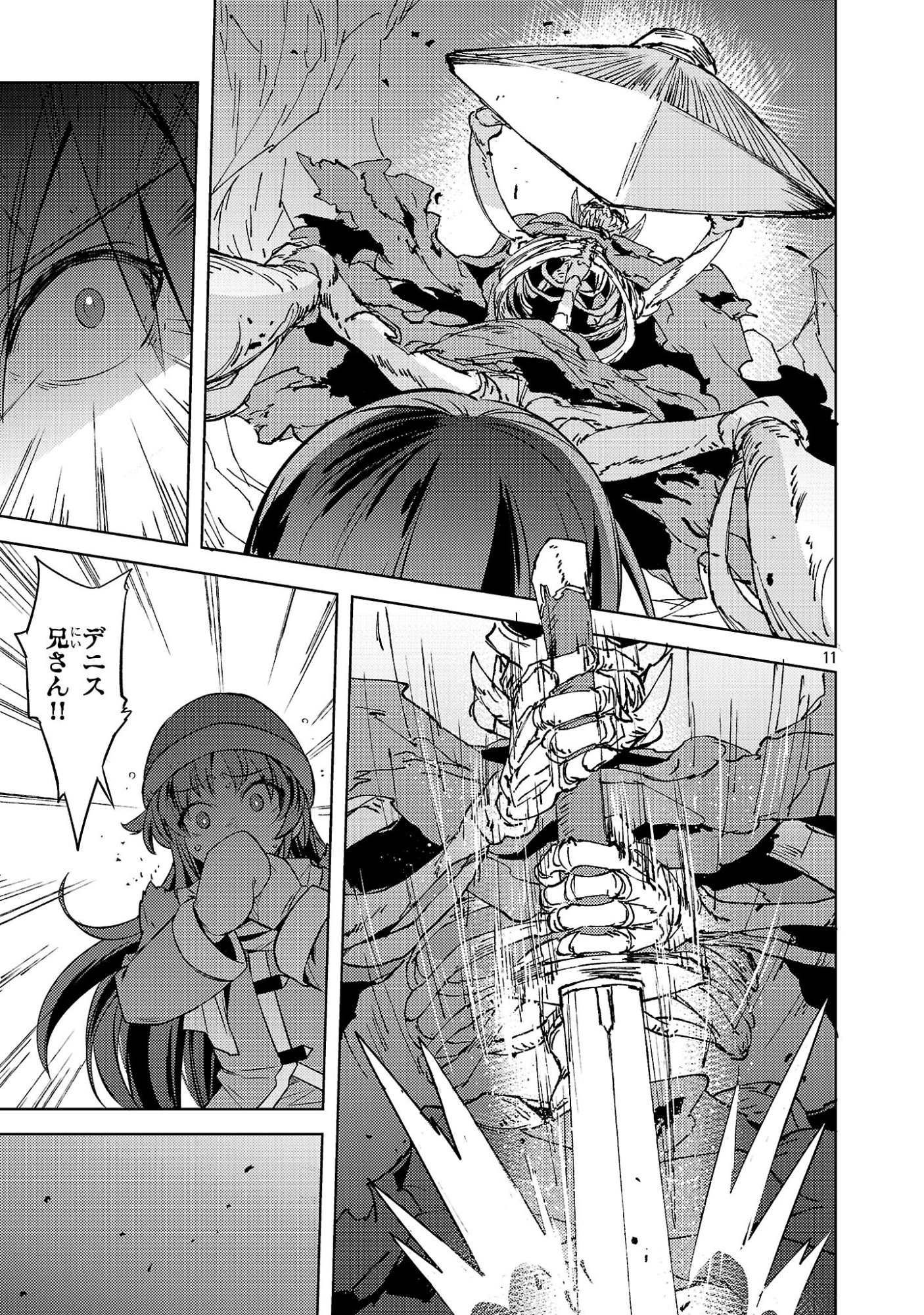 Gakeppuchi Kizoku no Ikinokori Senryaku Chapter 21 11ページ