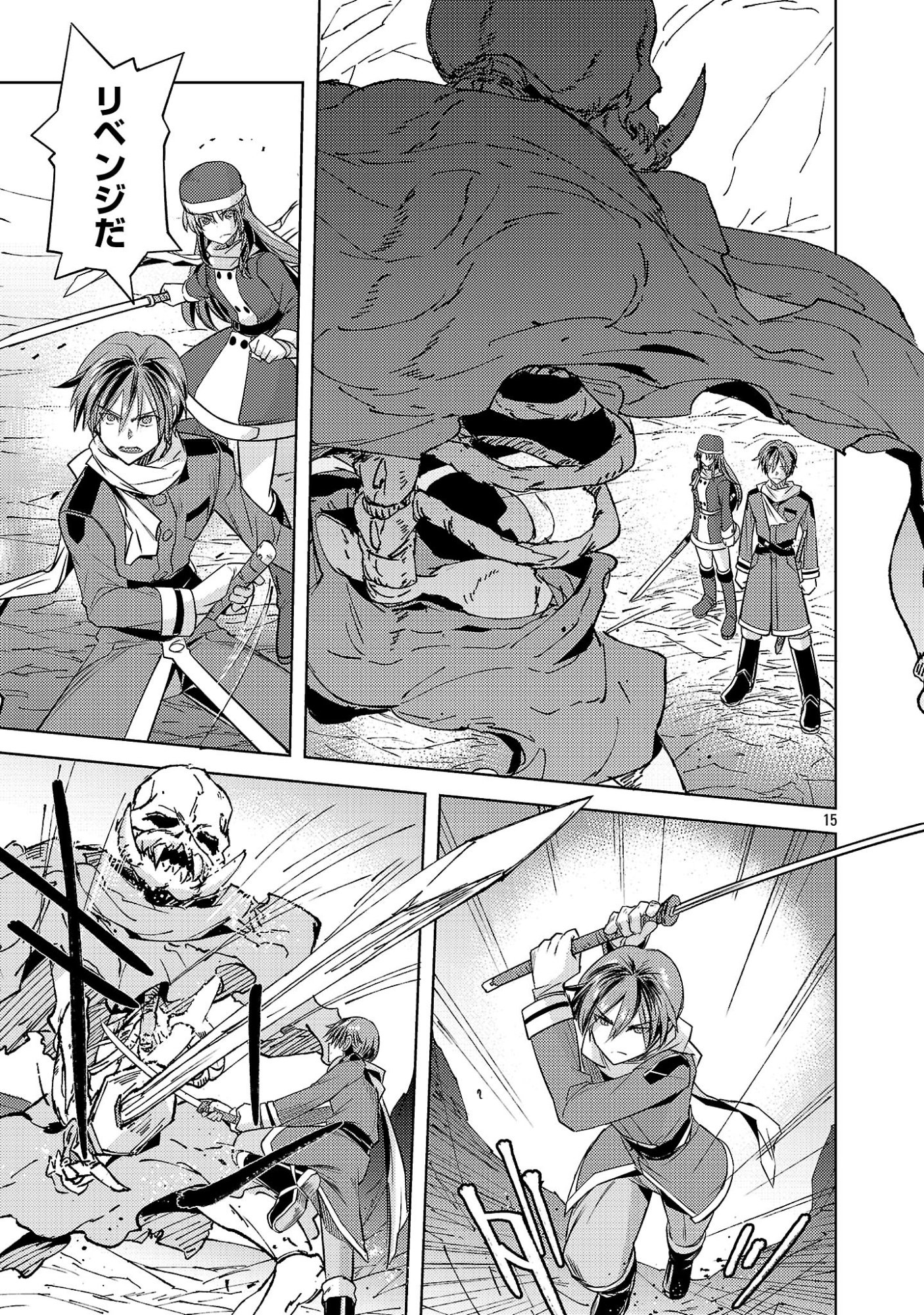 Gakeppuchi Kizoku no Ikinokori Senryaku Chapter 21 15ページ