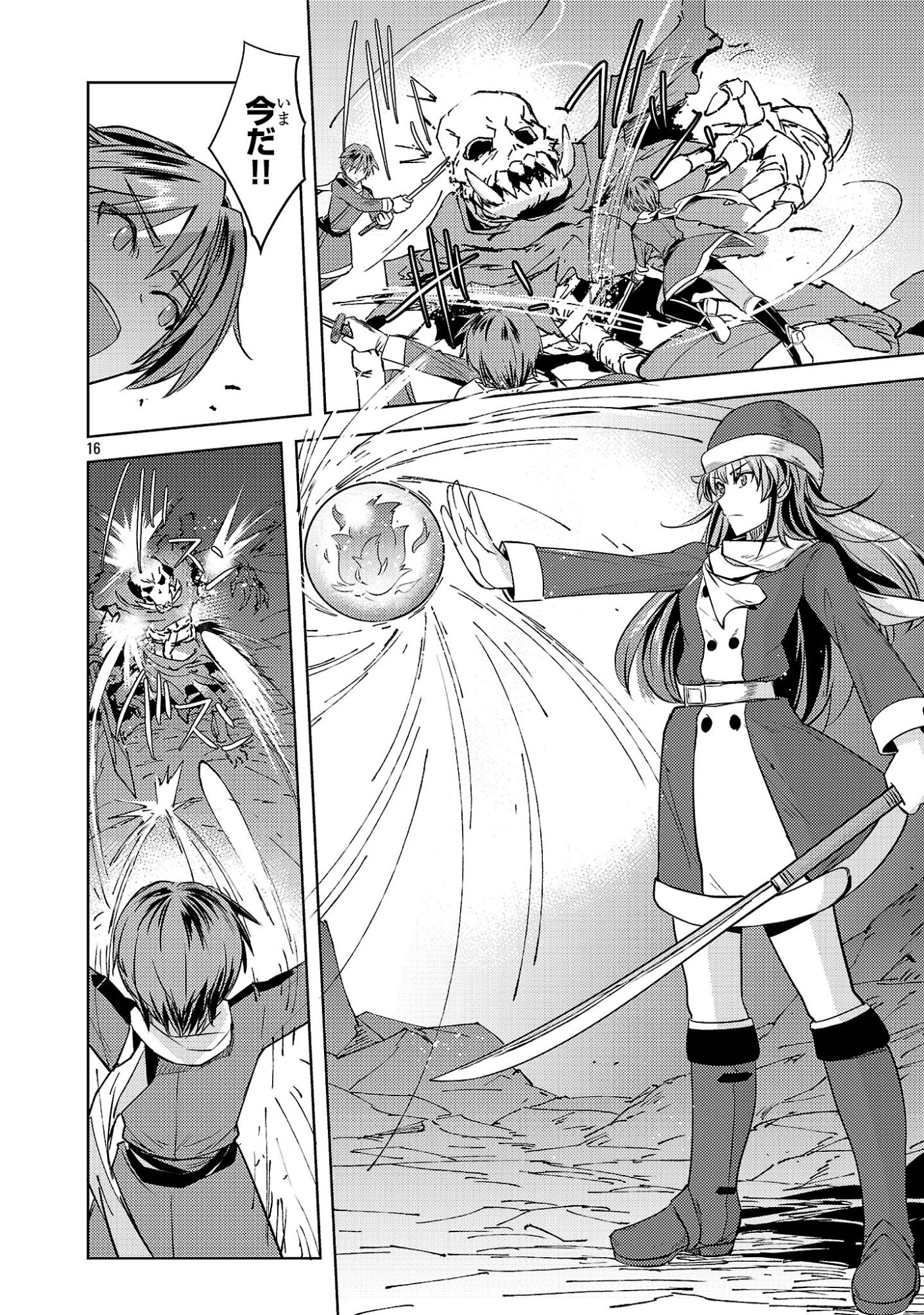 Gakeppuchi Kizoku no Ikinokori Senryaku Chapter 21 16ページ