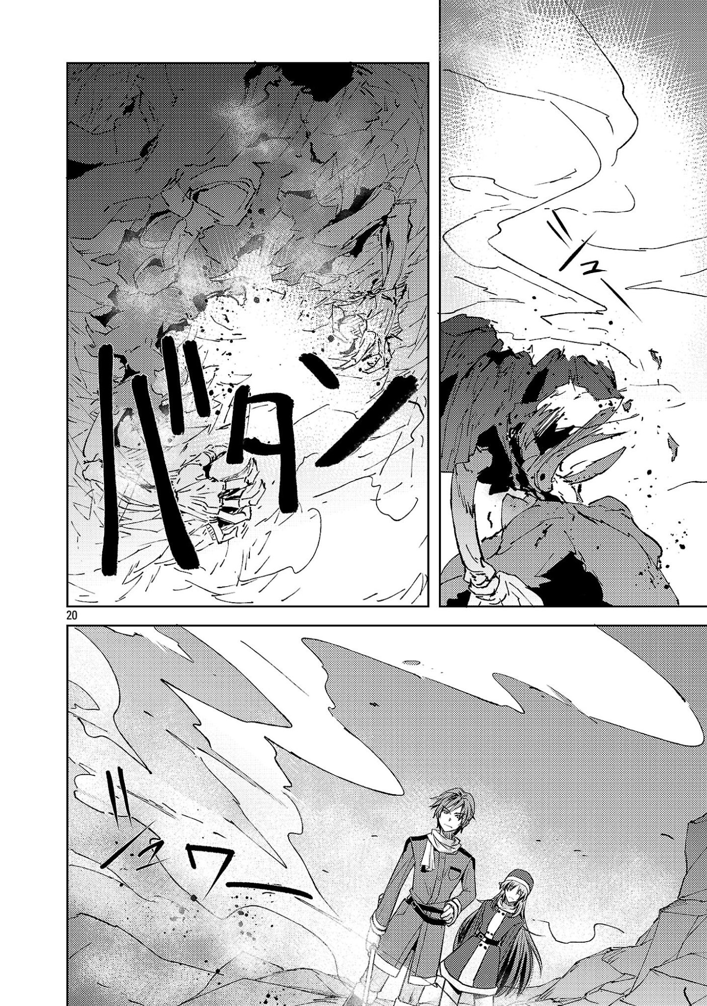 Gakeppuchi Kizoku no Ikinokori Senryaku Chapter 21 20ページ