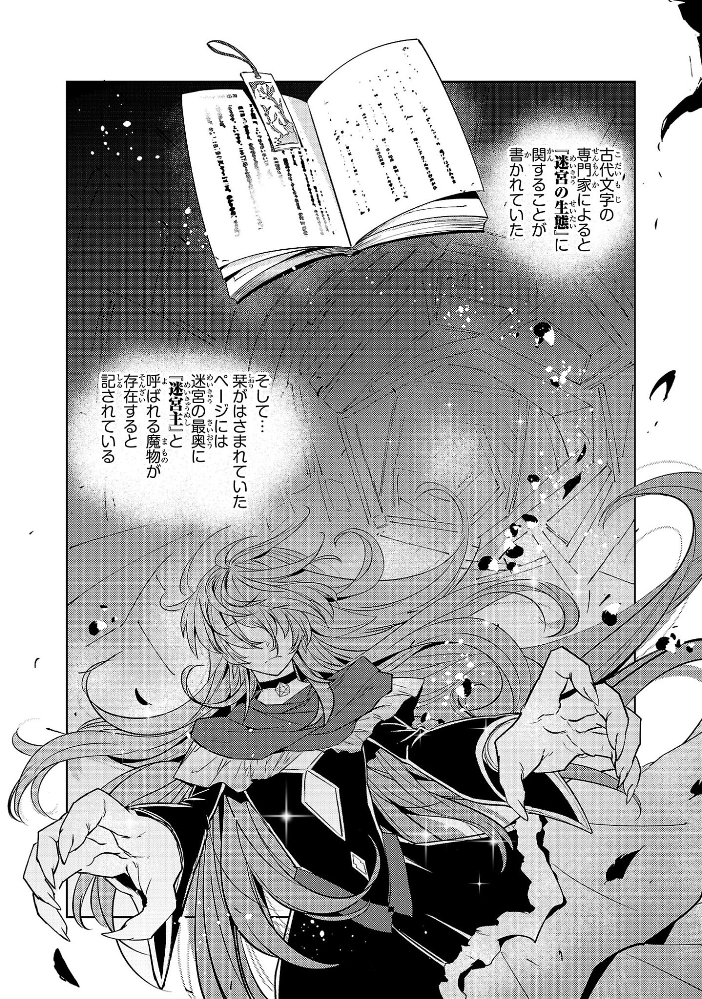 Gakeppuchi Kizoku no Ikinokori Senryaku Chapter 21 22ページ
