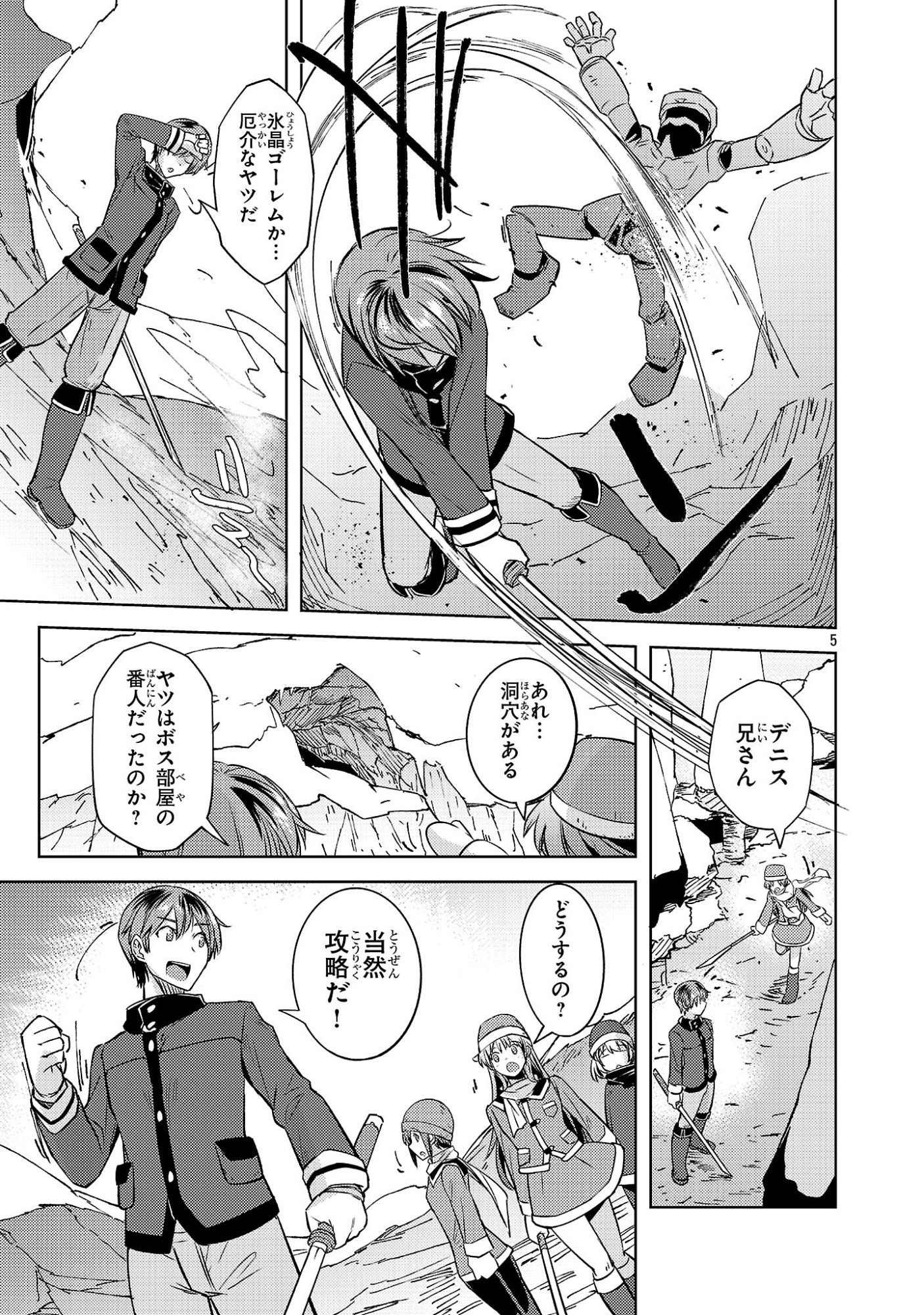 Gakeppuchi Kizoku no Ikinokori Senryaku Chapter 21 5ページ