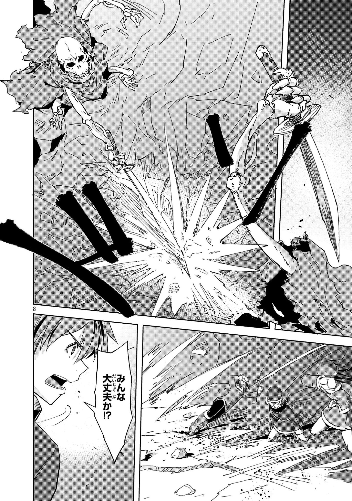 Gakeppuchi Kizoku no Ikinokori Senryaku Chapter 21 8ページ