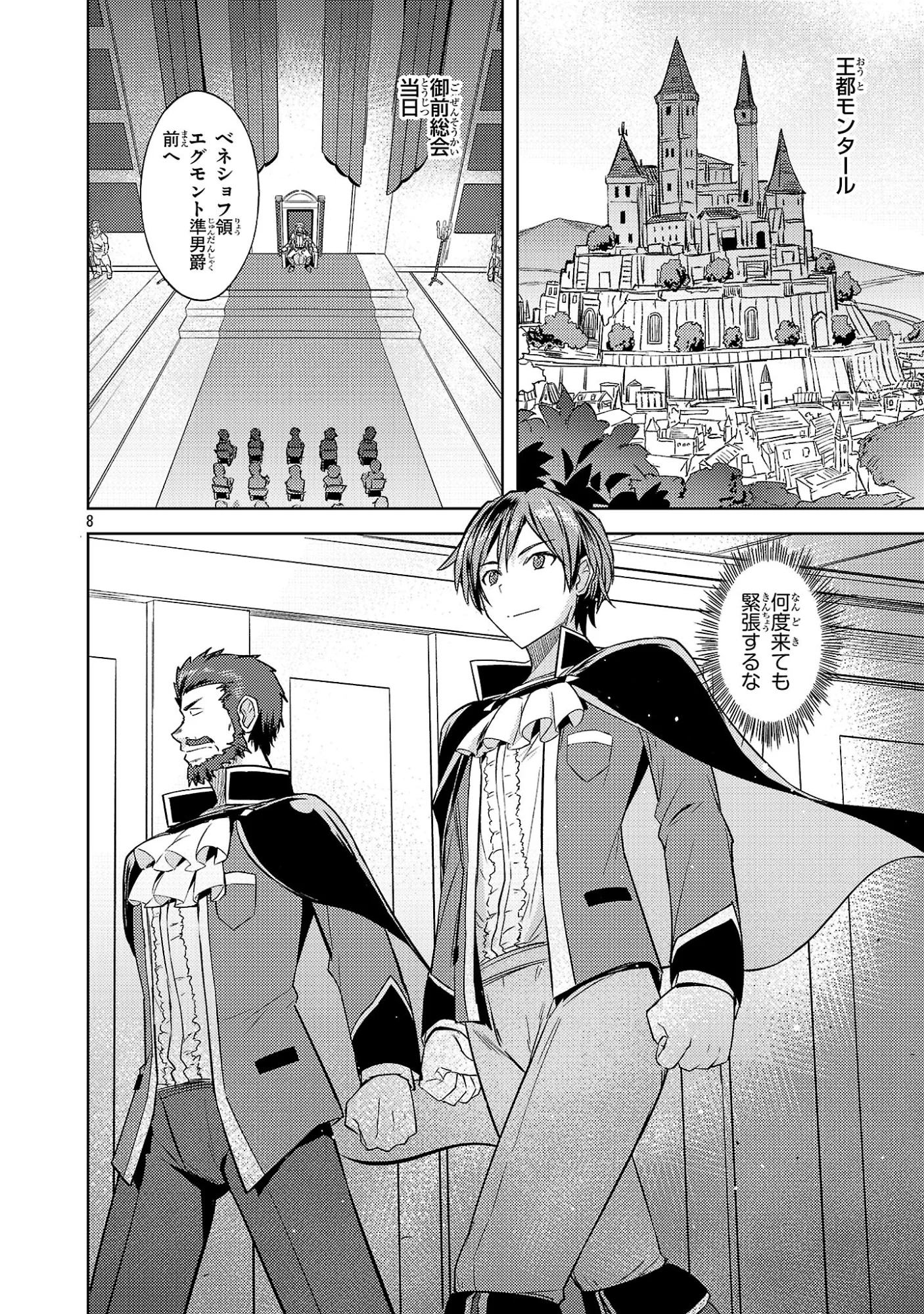 Gakeppuchi Kizoku no Ikinokori Senryaku Chapter 22 8ページ