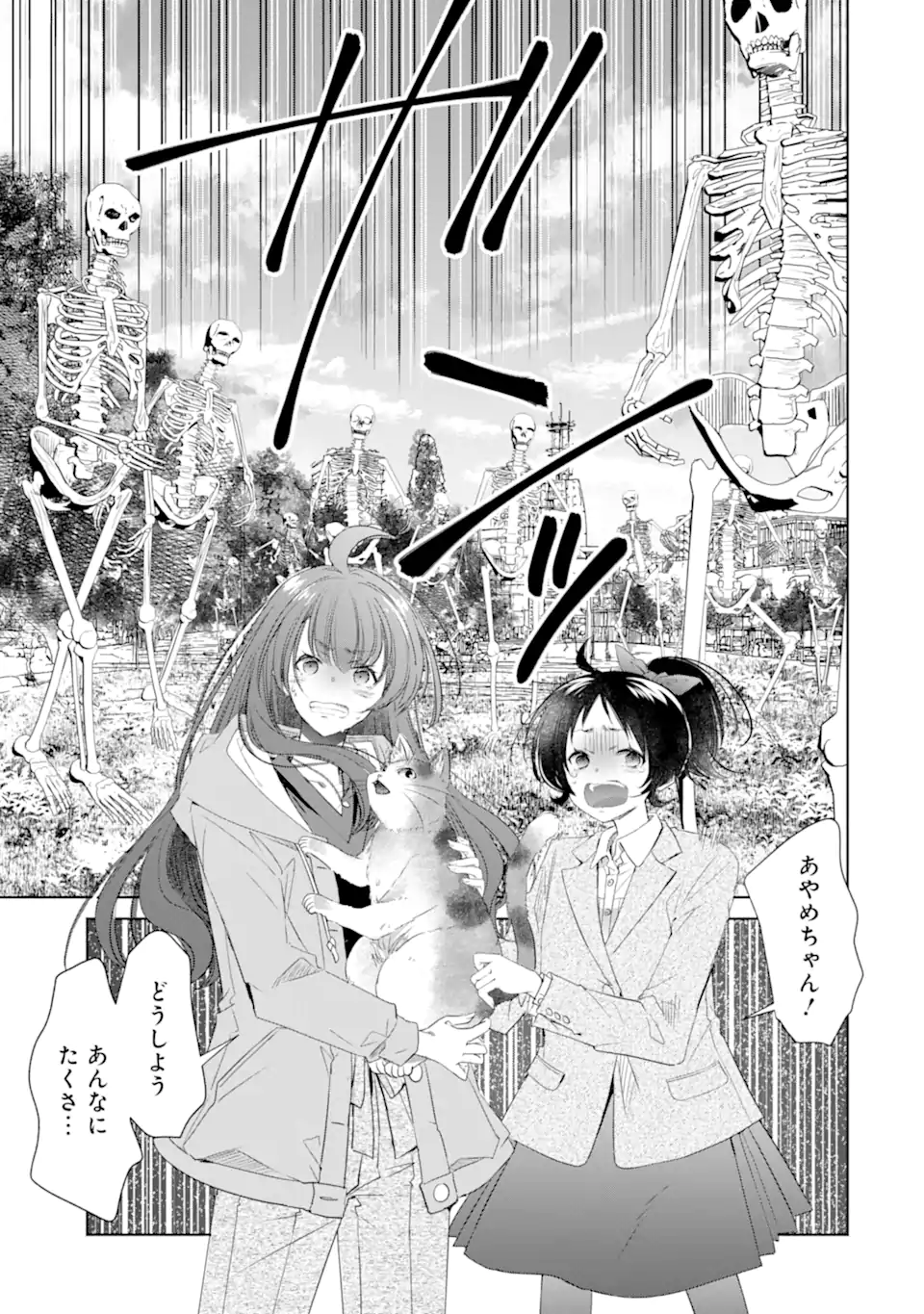 Monster ga Afureru Sekai ni Natta kedo, Tayoreru Neko ga Iru kara Daijoubu desu Chapter 7.1 1ページ