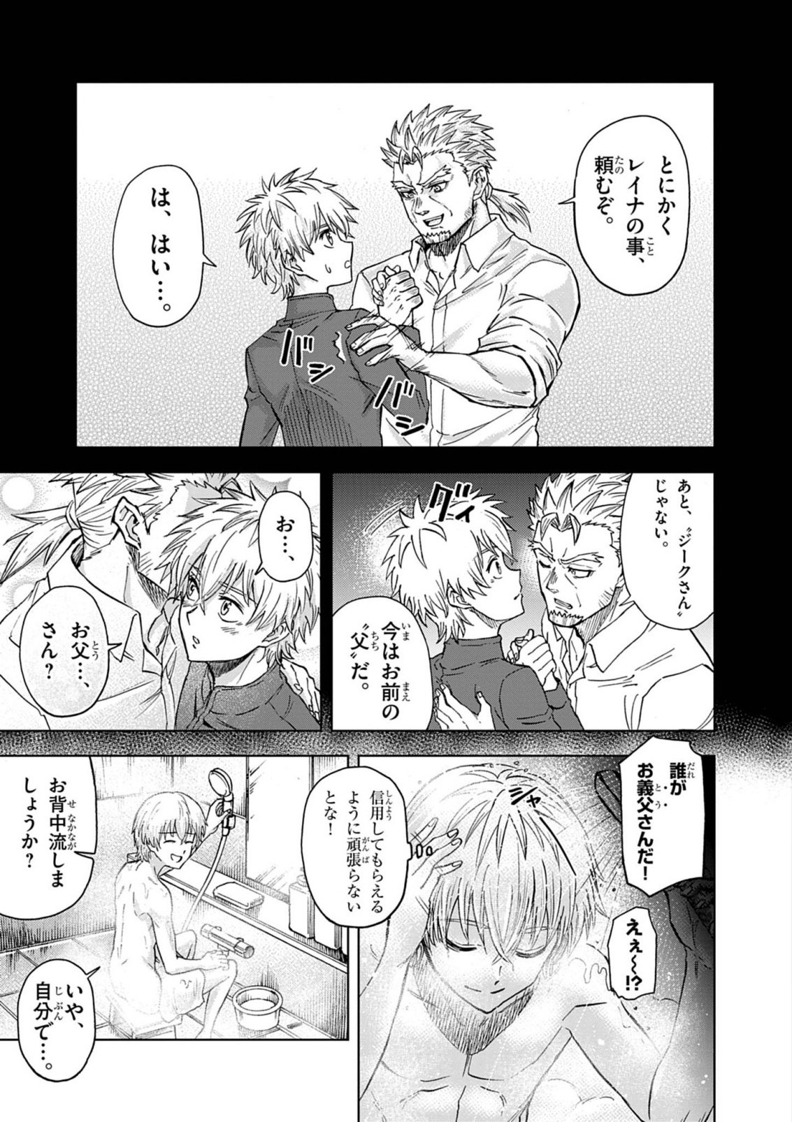 Sekai Saikyou no Kishi wa, Kanarazu Shinu Heroine wo Sukuu Tame Isekai Demo Saikyou no Kishi to Naru - Ryoutei ni Hana wo, Ryoute ni Ken wo Chapter 17 11ページ