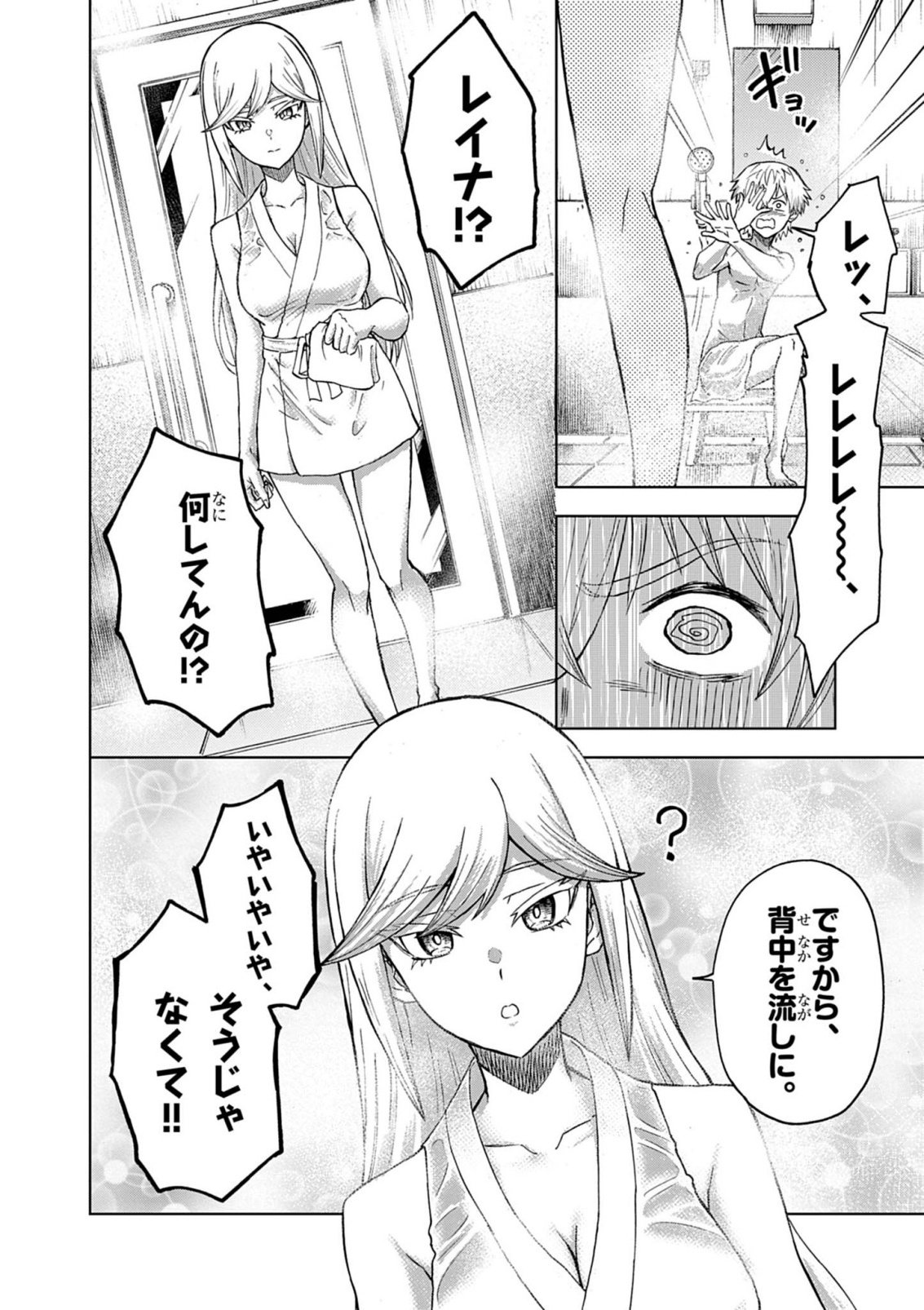 Sekai Saikyou no Kishi wa, Kanarazu Shinu Heroine wo Sukuu Tame Isekai Demo Saikyou no Kishi to Naru - Ryoutei ni Hana wo, Ryoute ni Ken wo Chapter 17 12ページ