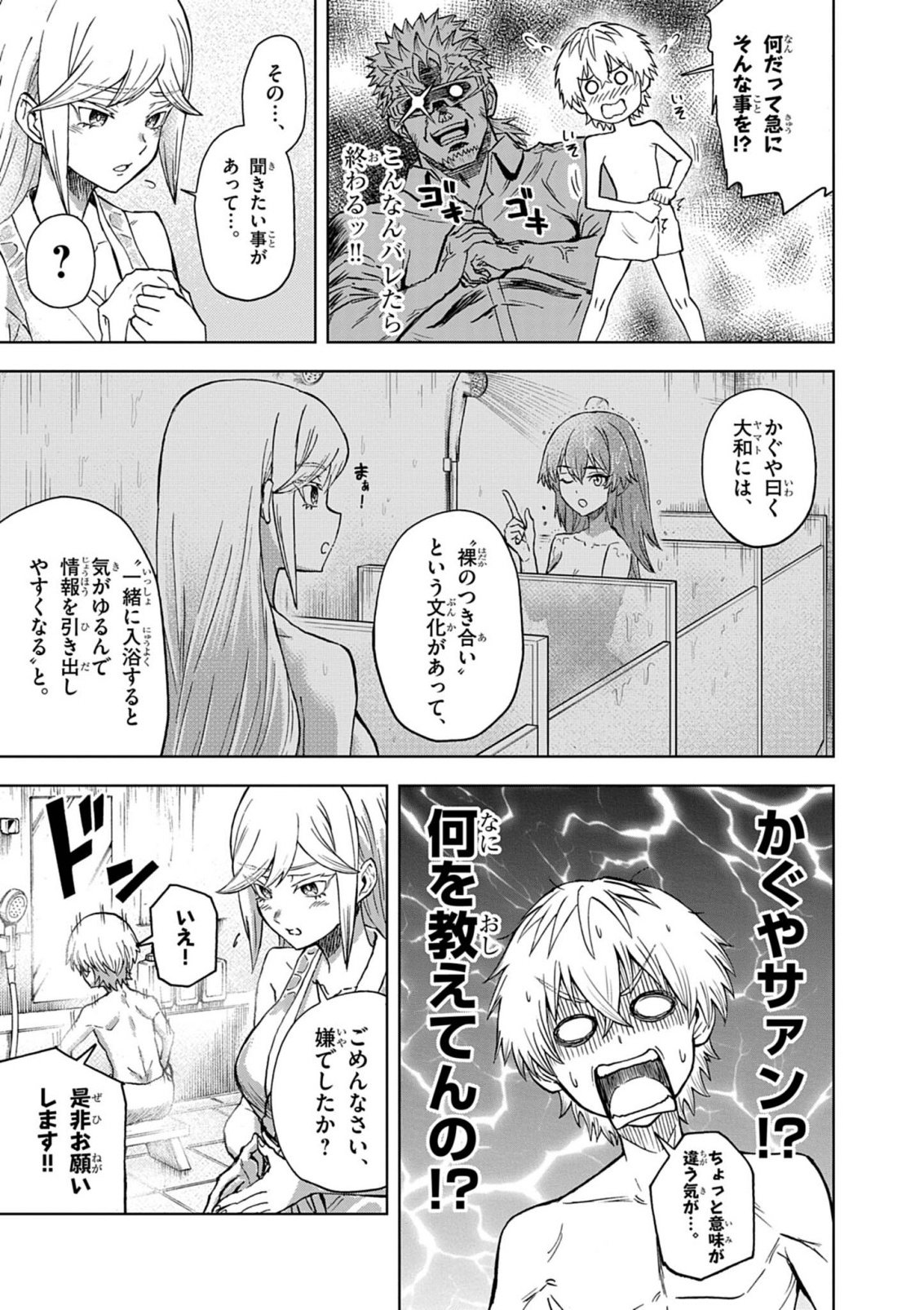 Sekai Saikyou no Kishi wa, Kanarazu Shinu Heroine wo Sukuu Tame Isekai Demo Saikyou no Kishi to Naru - Ryoutei ni Hana wo, Ryoute ni Ken wo Chapter 17 13ページ