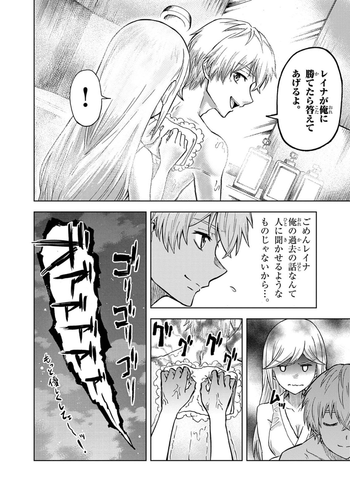 Sekai Saikyou no Kishi wa, Kanarazu Shinu Heroine wo Sukuu Tame Isekai Demo Saikyou no Kishi to Naru - Ryoutei ni Hana wo, Ryoute ni Ken wo Chapter 17 16ページ