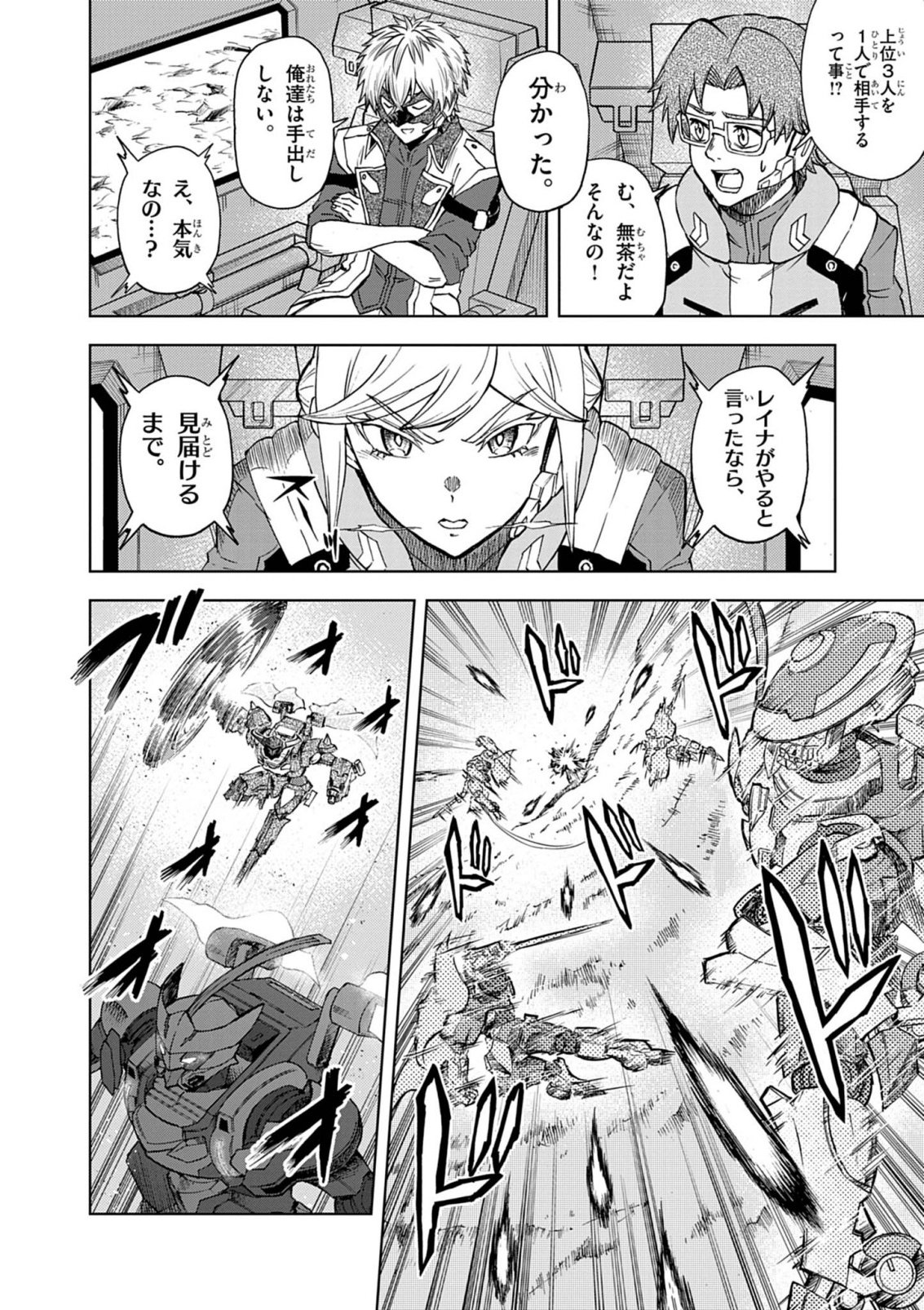 Sekai Saikyou no Kishi wa, Kanarazu Shinu Heroine wo Sukuu Tame Isekai Demo Saikyou no Kishi to Naru - Ryoutei ni Hana wo, Ryoute ni Ken wo Chapter 17 22ページ