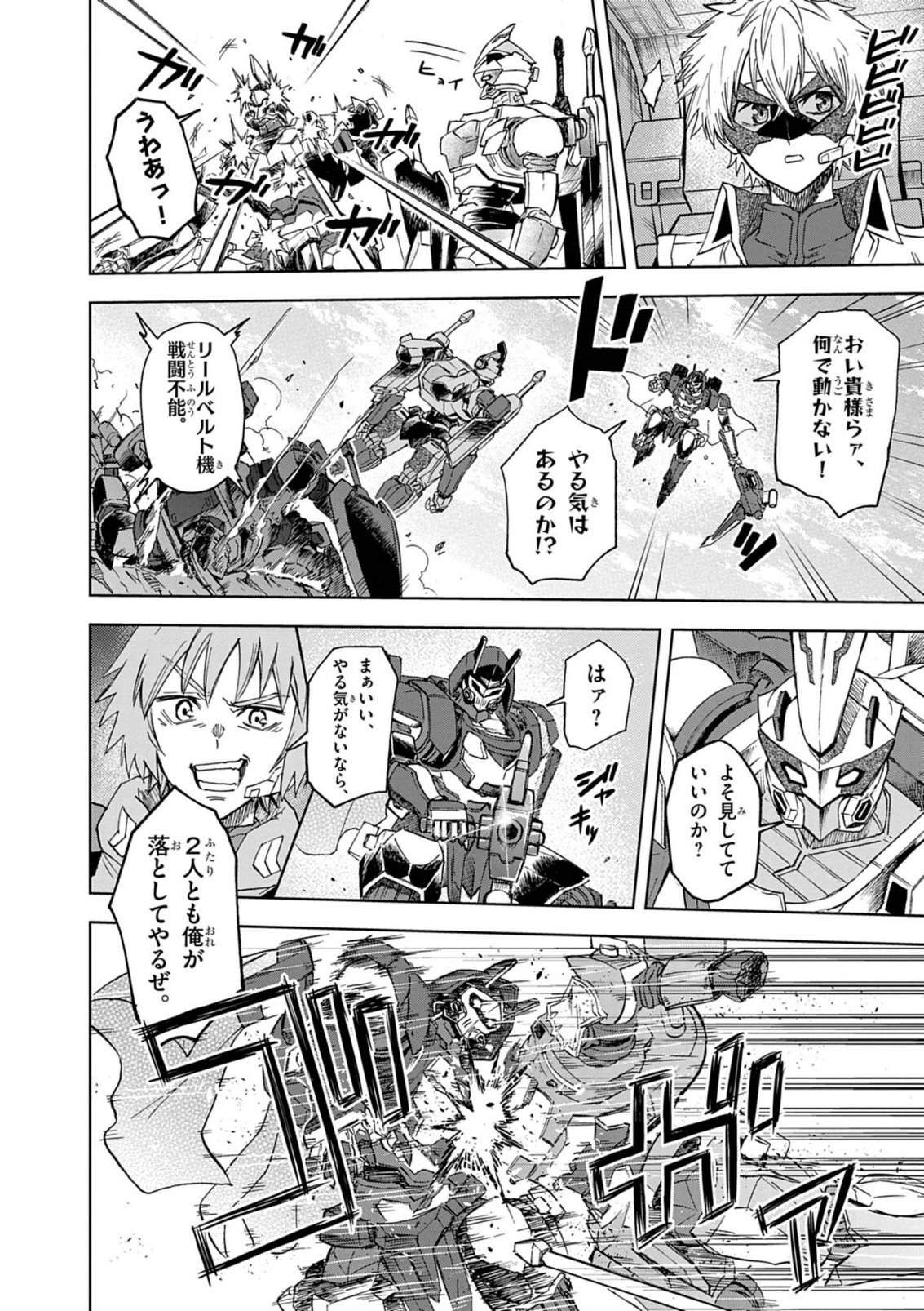 Sekai Saikyou no Kishi wa, Kanarazu Shinu Heroine wo Sukuu Tame Isekai Demo Saikyou no Kishi to Naru - Ryoutei ni Hana wo, Ryoute ni Ken wo Chapter 17 24ページ