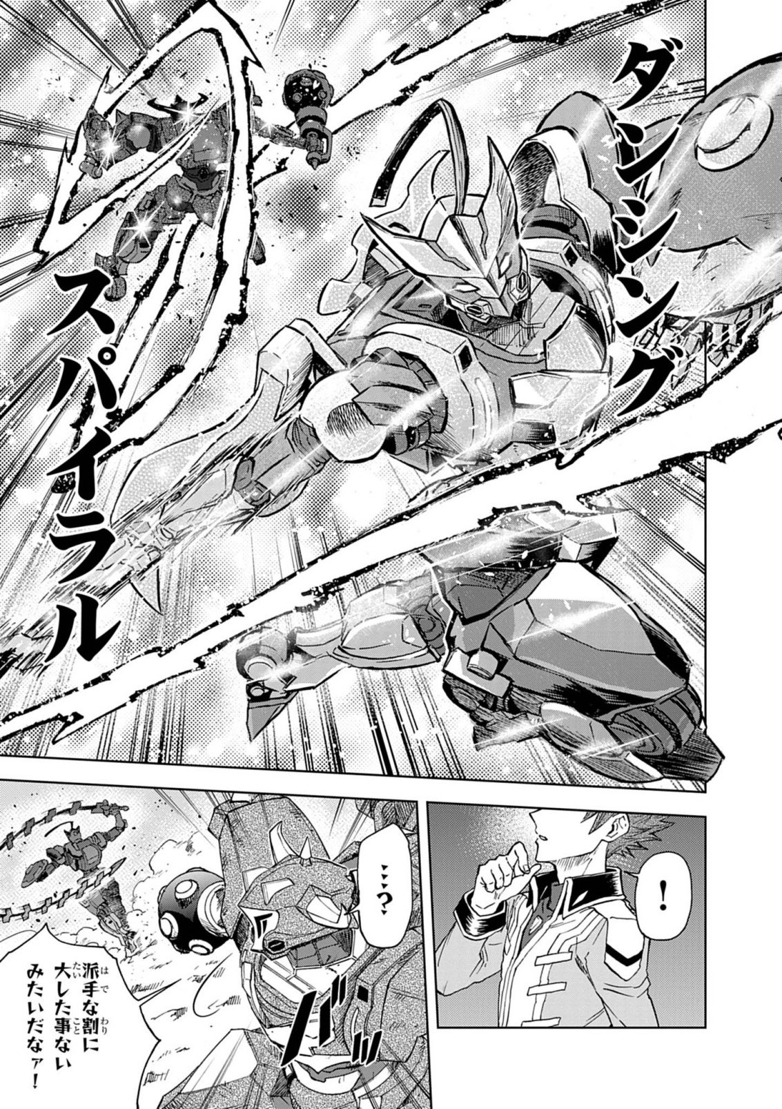 Sekai Saikyou no Kishi wa, Kanarazu Shinu Heroine wo Sukuu Tame Isekai Demo Saikyou no Kishi to Naru - Ryoutei ni Hana wo, Ryoute ni Ken wo Chapter 17 27ページ