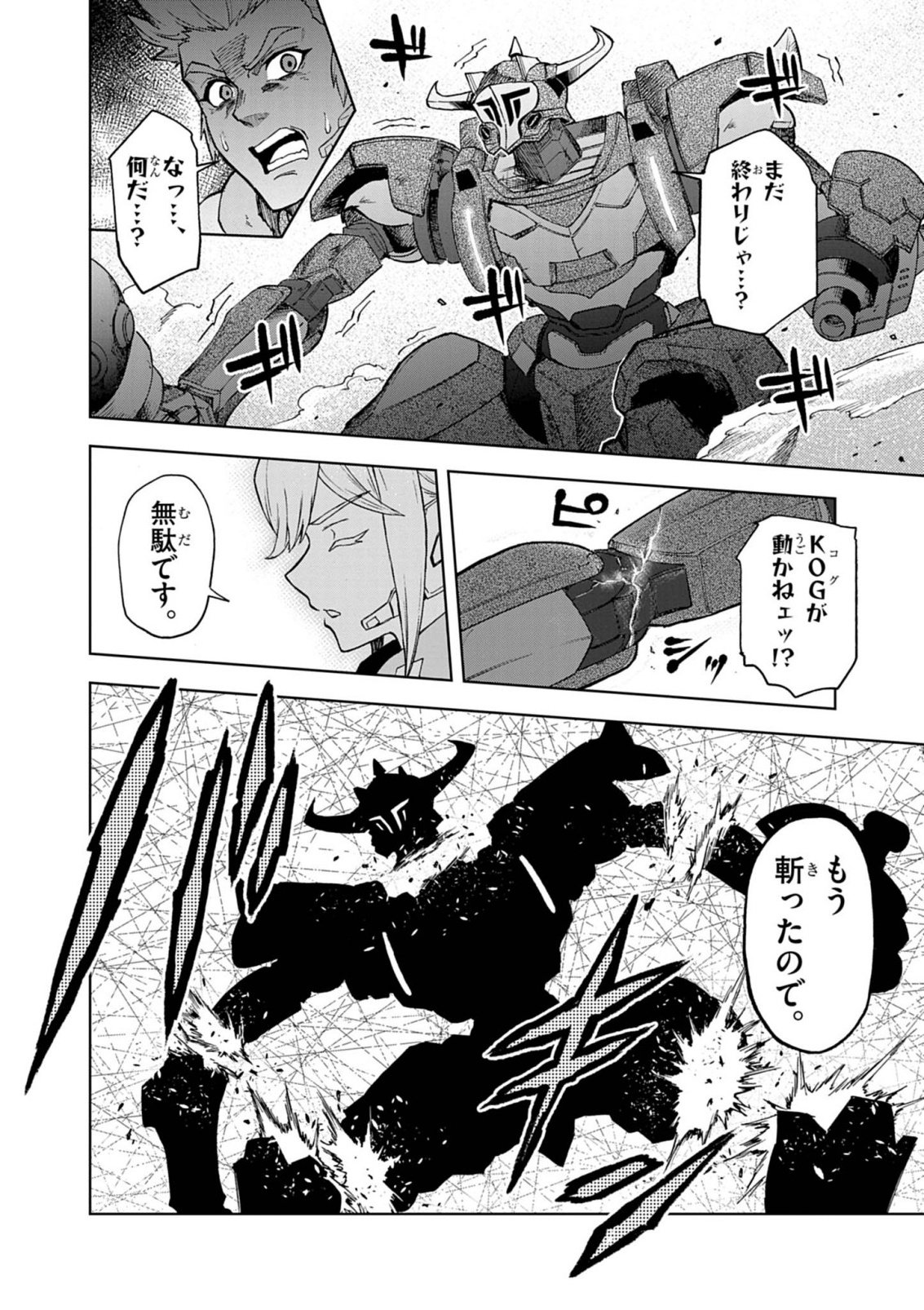 Sekai Saikyou no Kishi wa, Kanarazu Shinu Heroine wo Sukuu Tame Isekai Demo Saikyou no Kishi to Naru - Ryoutei ni Hana wo, Ryoute ni Ken wo Chapter 17 28ページ