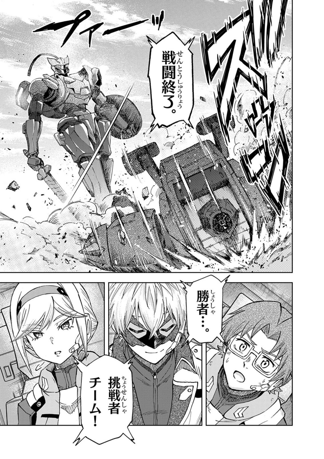 Sekai Saikyou no Kishi wa, Kanarazu Shinu Heroine wo Sukuu Tame Isekai Demo Saikyou no Kishi to Naru - Ryoutei ni Hana wo, Ryoute ni Ken wo Chapter 17 29ページ