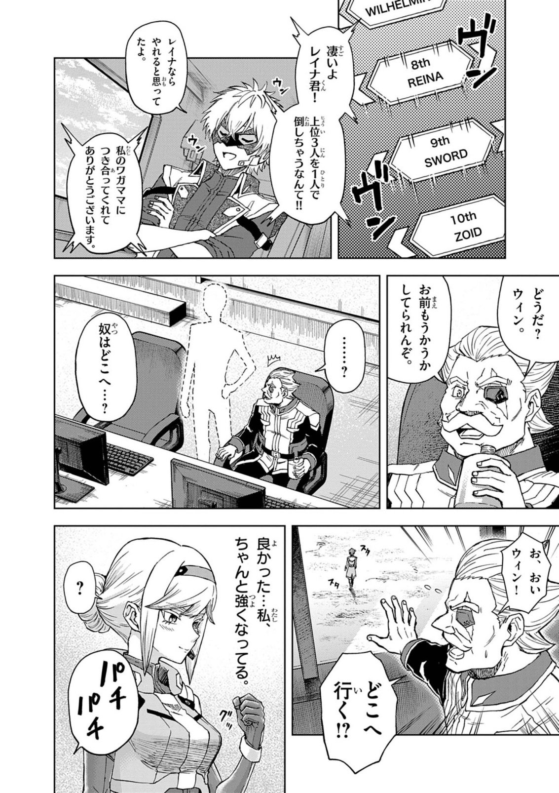 Sekai Saikyou no Kishi wa, Kanarazu Shinu Heroine wo Sukuu Tame Isekai Demo Saikyou no Kishi to Naru - Ryoutei ni Hana wo, Ryoute ni Ken wo Chapter 17 30ページ