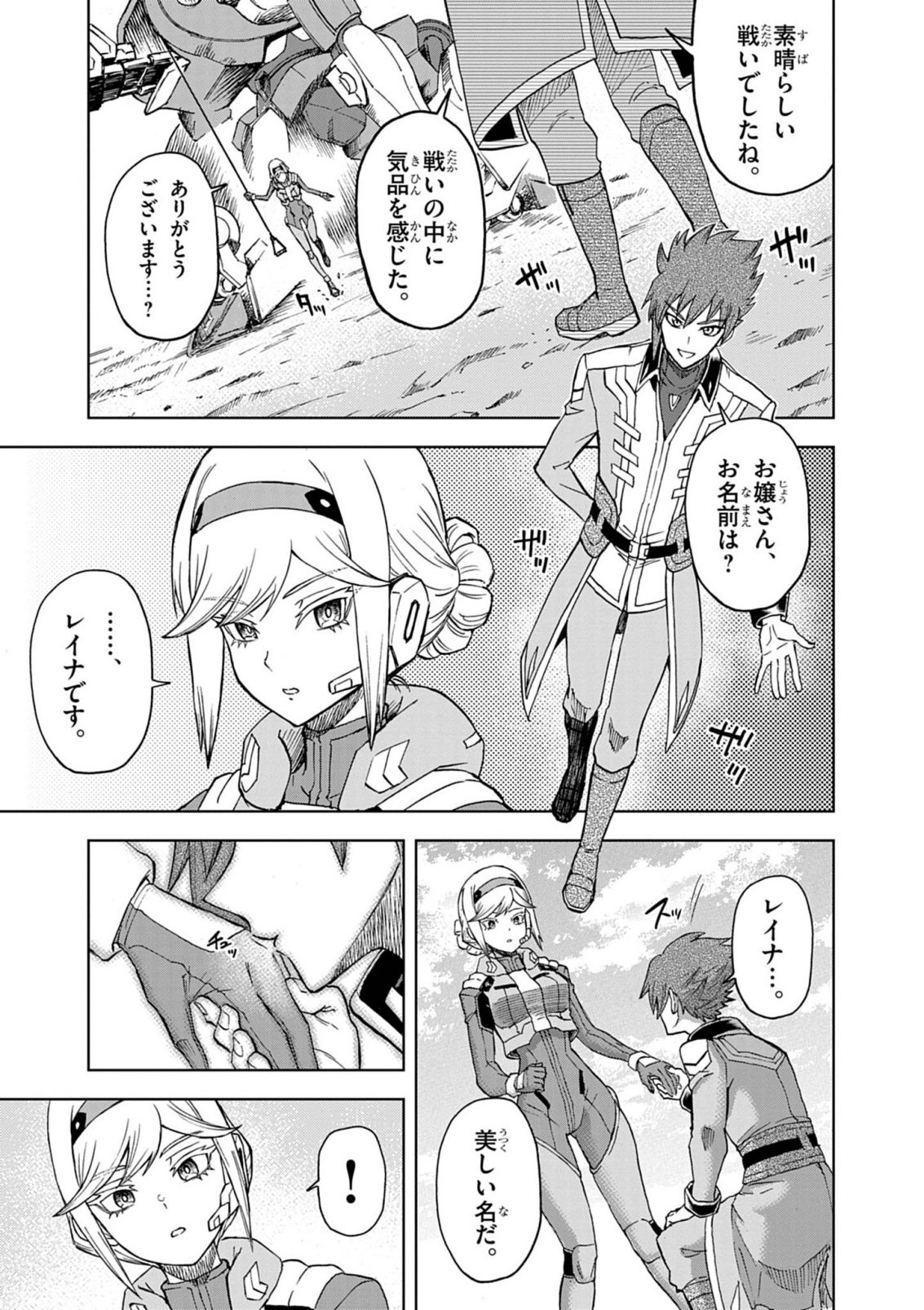 Sekai Saikyou no Kishi wa, Kanarazu Shinu Heroine wo Sukuu Tame Isekai Demo Saikyou no Kishi to Naru - Ryoutei ni Hana wo, Ryoute ni Ken wo Chapter 17 31ページ