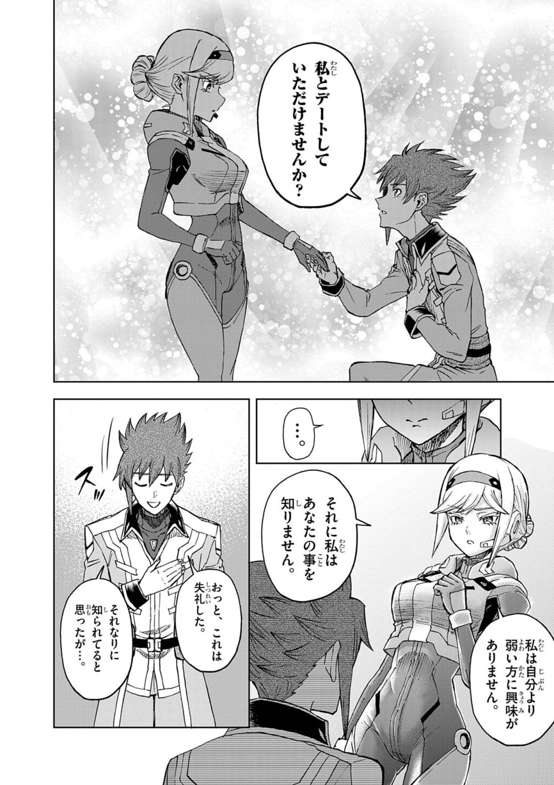 Sekai Saikyou no Kishi wa, Kanarazu Shinu Heroine wo Sukuu Tame Isekai Demo Saikyou no Kishi to Naru - Ryoutei ni Hana wo, Ryoute ni Ken wo Chapter 17 32ページ