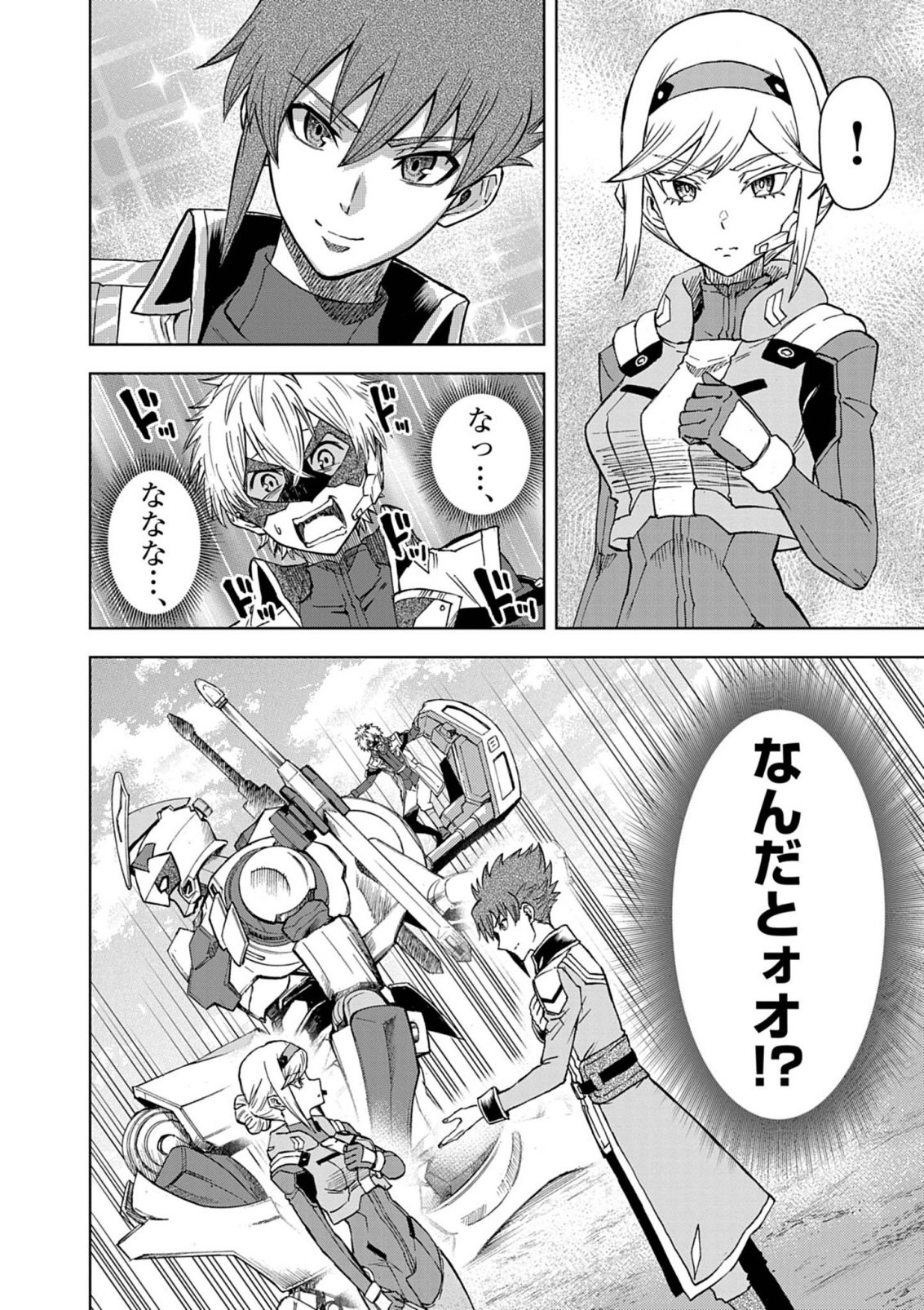 Sekai Saikyou no Kishi wa, Kanarazu Shinu Heroine wo Sukuu Tame Isekai Demo Saikyou no Kishi to Naru - Ryoutei ni Hana wo, Ryoute ni Ken wo Chapter 17 34ページ