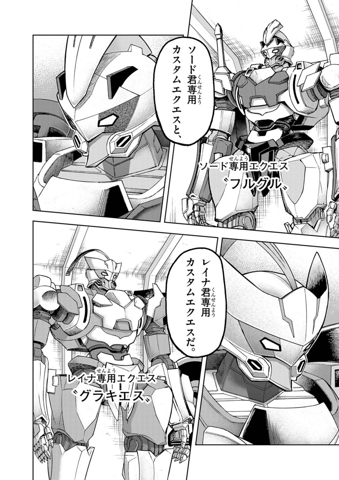 Sekai Saikyou no Kishi wa, Kanarazu Shinu Heroine wo Sukuu Tame Isekai Demo Saikyou no Kishi to Naru - Ryoutei ni Hana wo, Ryoute ni Ken wo Chapter 17 6ページ