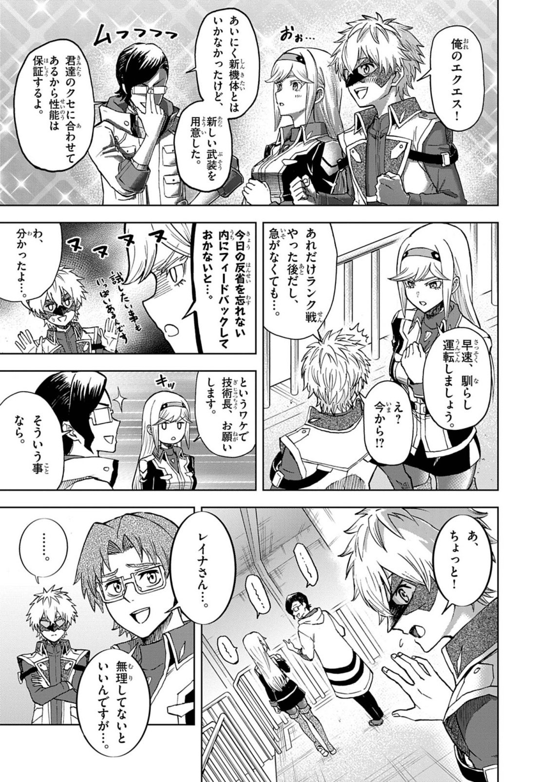 Sekai Saikyou no Kishi wa, Kanarazu Shinu Heroine wo Sukuu Tame Isekai Demo Saikyou no Kishi to Naru - Ryoutei ni Hana wo, Ryoute ni Ken wo Chapter 17 7ページ