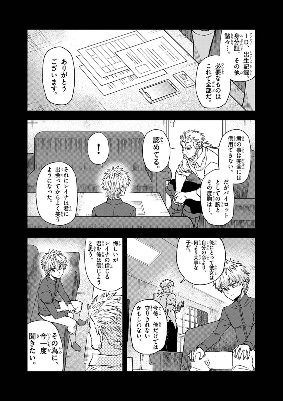 Sekai Saikyou no Kishi wa, Kanarazu Shinu Heroine wo Sukuu Tame Isekai Demo Saikyou no Kishi to Naru - Ryoutei ni Hana wo, Ryoute ni Ken wo Chapter 17 9ページ