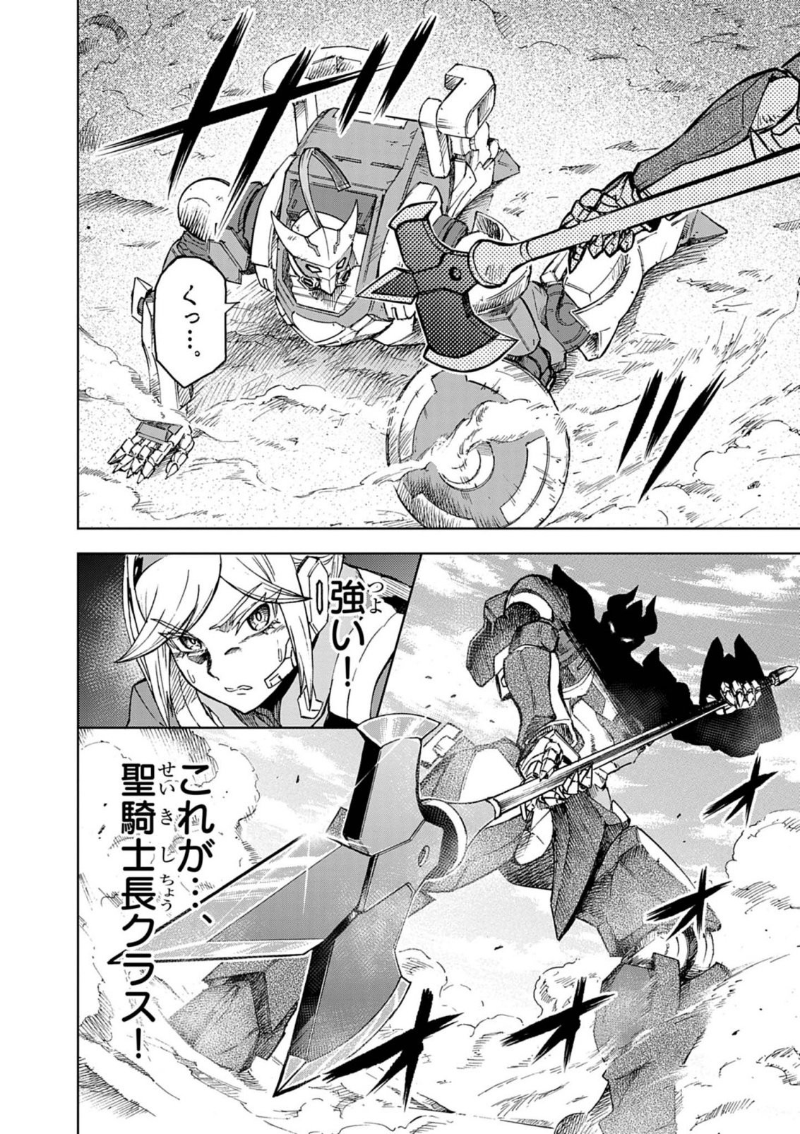 Sekai Saikyou no Kishi wa, Kanarazu Shinu Heroine wo Sukuu Tame Isekai Demo Saikyou no Kishi to Naru - Ryoutei ni Hana wo, Ryoute ni Ken wo Chapter 18 2ページ