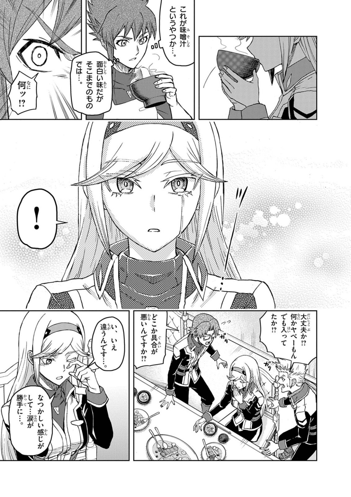 Sekai Saikyou no Kishi wa, Kanarazu Shinu Heroine wo Sukuu Tame Isekai Demo Saikyou no Kishi to Naru - Ryoutei ni Hana wo, Ryoute ni Ken wo Chapter 18 11ページ