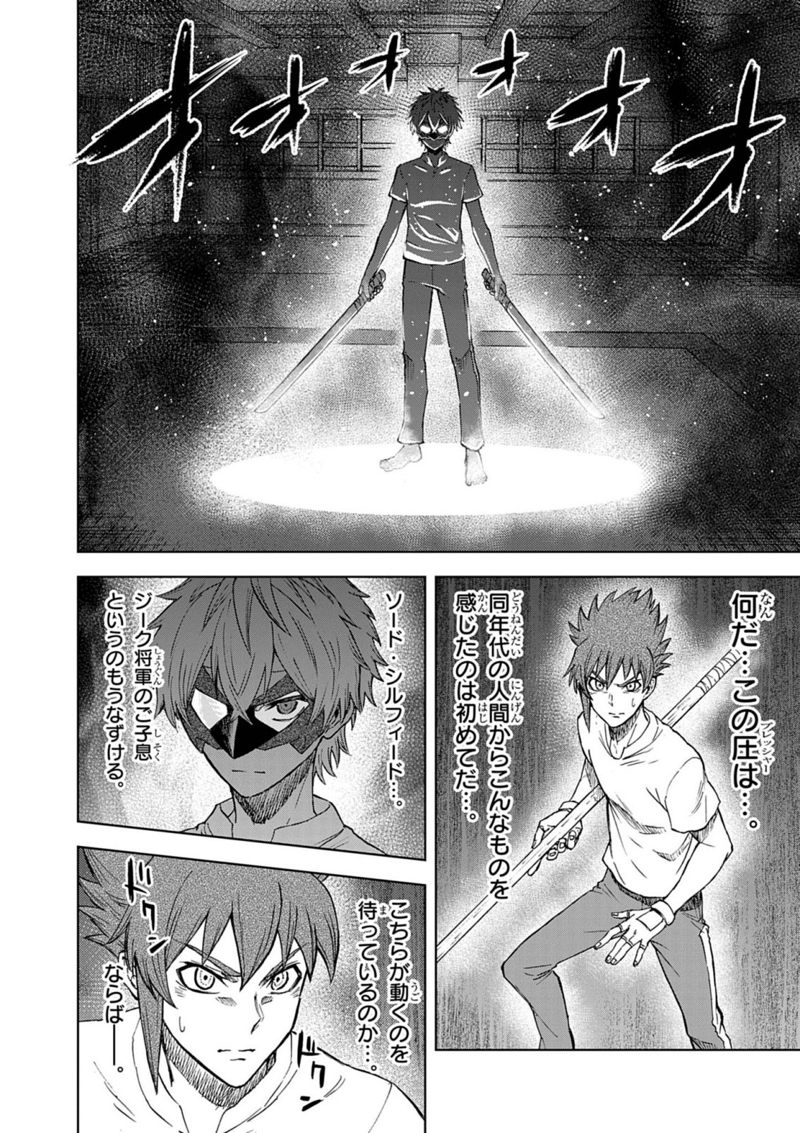 Sekai Saikyou no Kishi wa, Kanarazu Shinu Heroine wo Sukuu Tame Isekai Demo Saikyou no Kishi to Naru - Ryoutei ni Hana wo, Ryoute ni Ken wo Chapter 18 14ページ