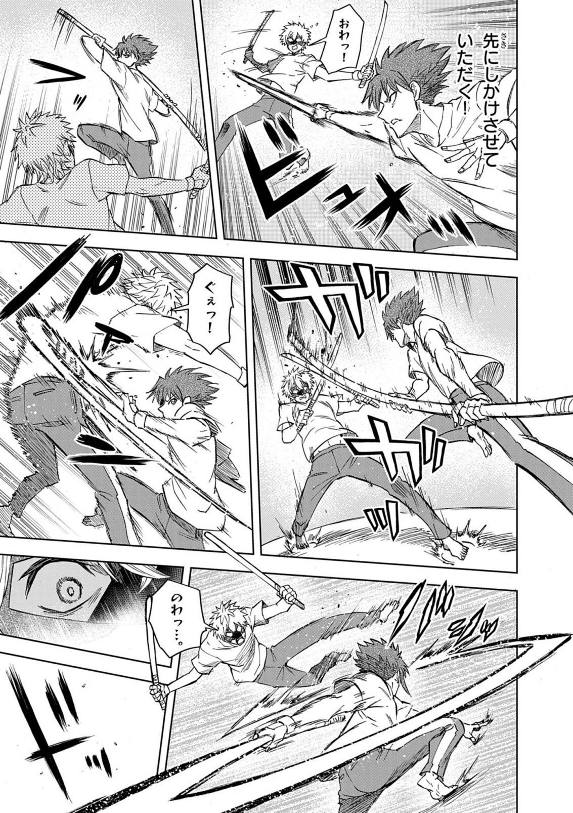 Sekai Saikyou no Kishi wa, Kanarazu Shinu Heroine wo Sukuu Tame Isekai Demo Saikyou no Kishi to Naru - Ryoutei ni Hana wo, Ryoute ni Ken wo Chapter 18 15ページ