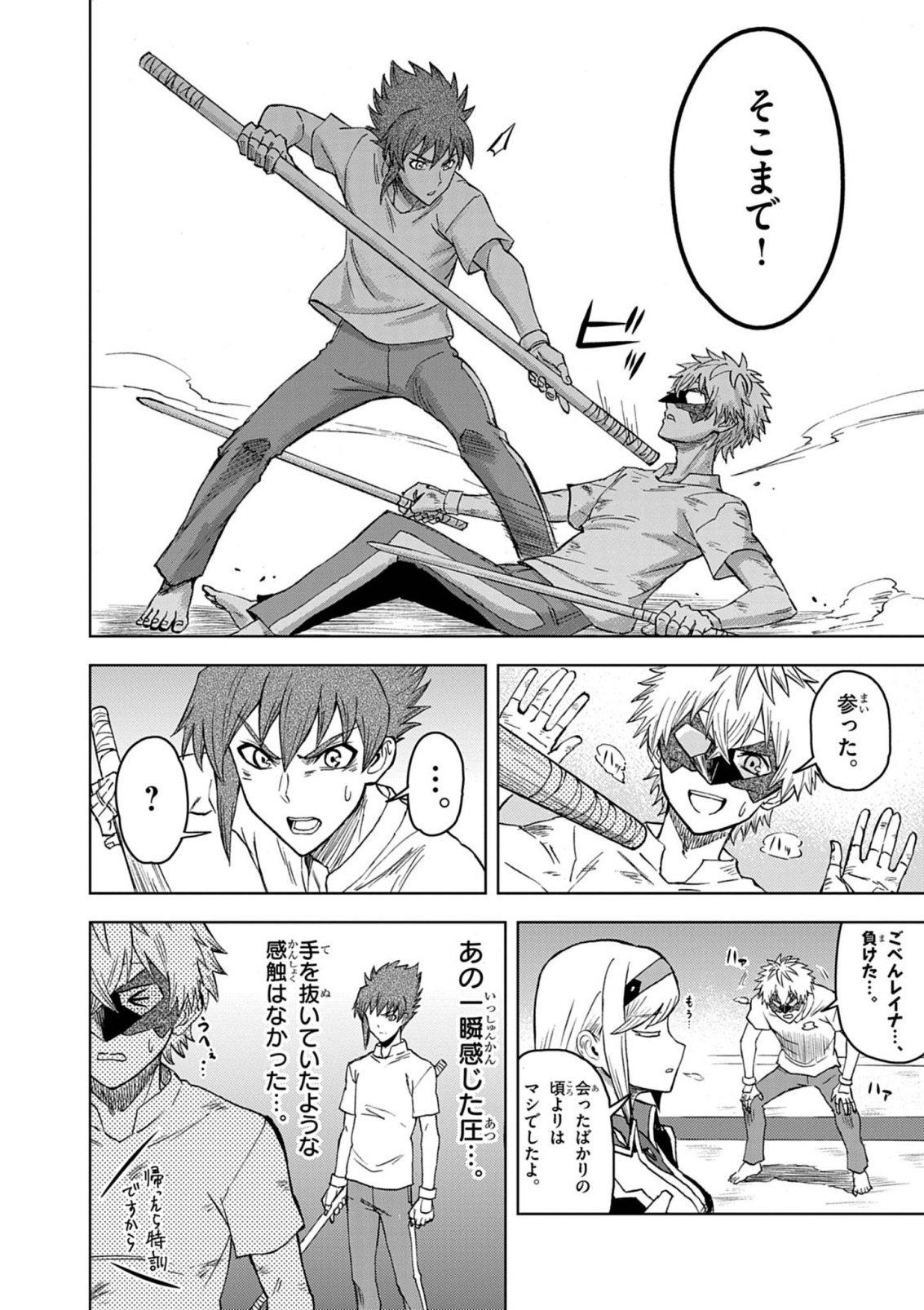Sekai Saikyou no Kishi wa, Kanarazu Shinu Heroine wo Sukuu Tame Isekai Demo Saikyou no Kishi to Naru - Ryoutei ni Hana wo, Ryoute ni Ken wo Chapter 18 16ページ