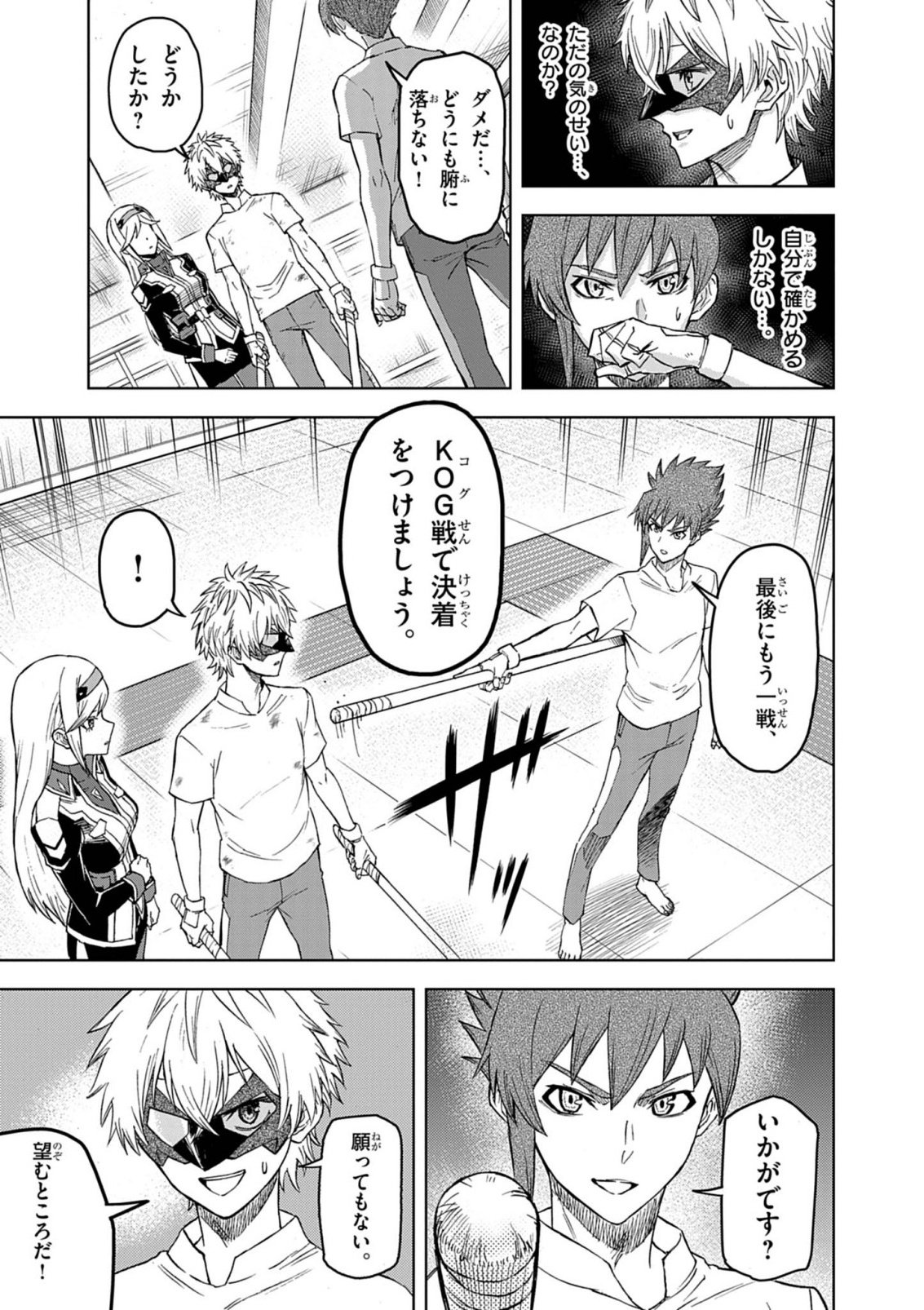 Sekai Saikyou no Kishi wa, Kanarazu Shinu Heroine wo Sukuu Tame Isekai Demo Saikyou no Kishi to Naru - Ryoutei ni Hana wo, Ryoute ni Ken wo Chapter 18 17ページ