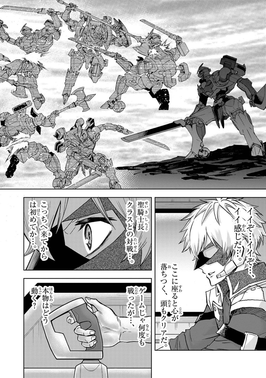 Sekai Saikyou no Kishi wa, Kanarazu Shinu Heroine wo Sukuu Tame Isekai Demo Saikyou no Kishi to Naru - Ryoutei ni Hana wo, Ryoute ni Ken wo Chapter 18 20ページ