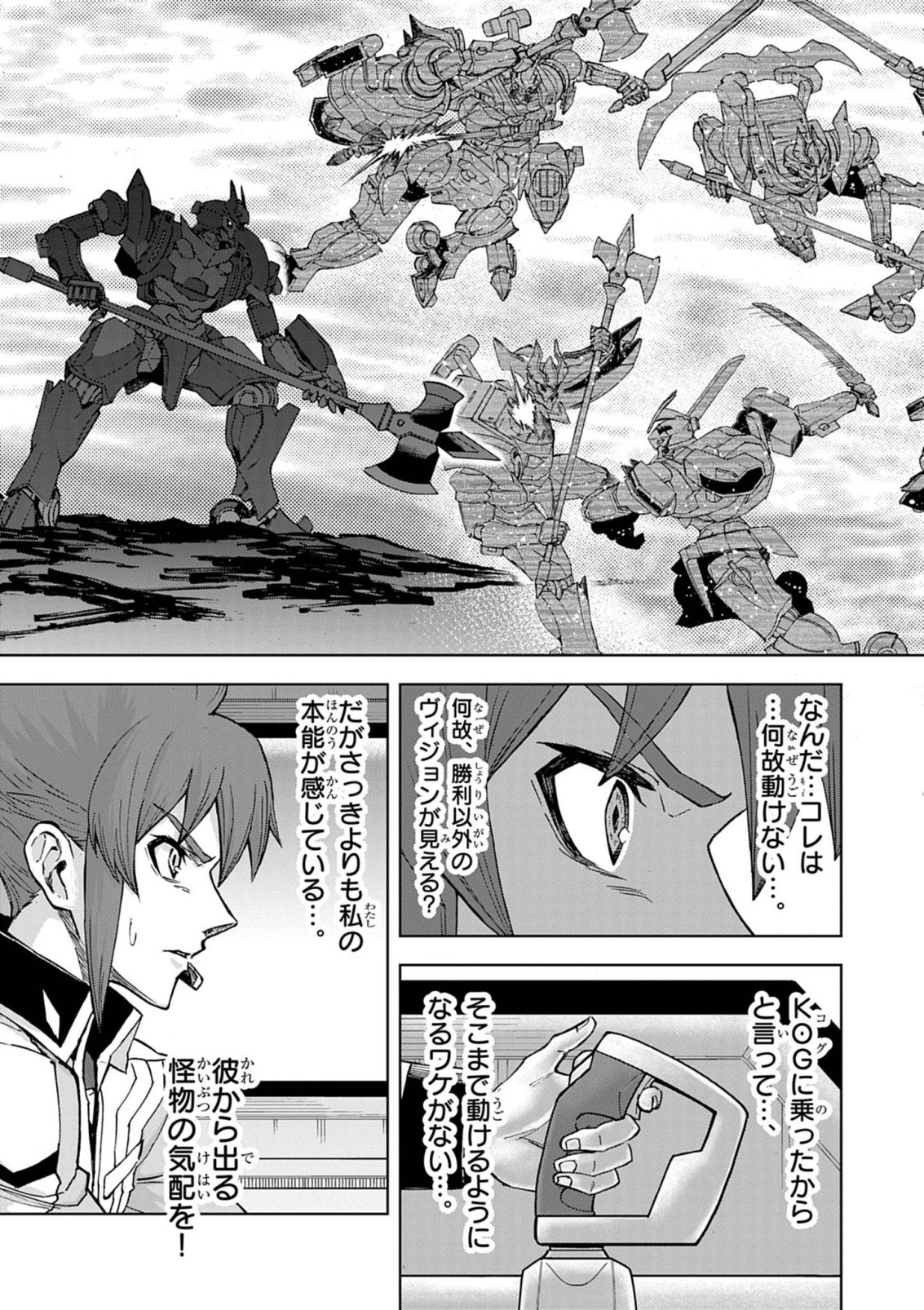 Sekai Saikyou no Kishi wa, Kanarazu Shinu Heroine wo Sukuu Tame Isekai Demo Saikyou no Kishi to Naru - Ryoutei ni Hana wo, Ryoute ni Ken wo Chapter 18 21ページ