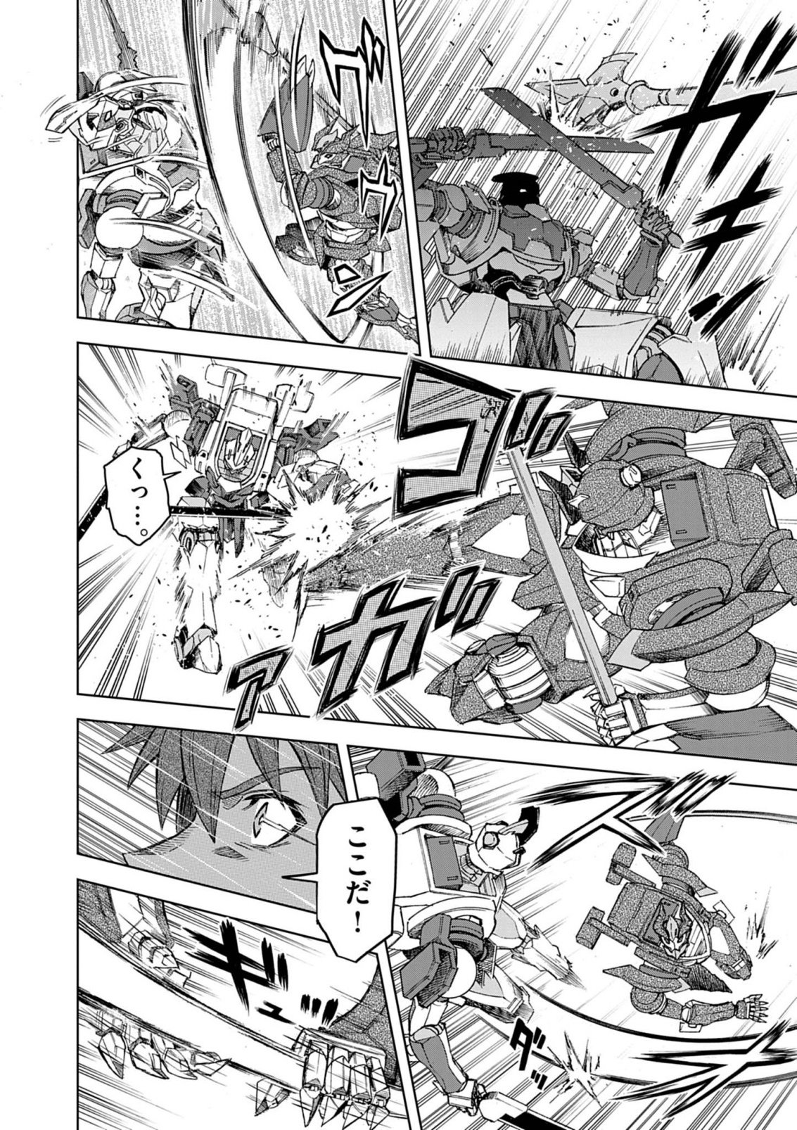 Sekai Saikyou no Kishi wa, Kanarazu Shinu Heroine wo Sukuu Tame Isekai Demo Saikyou no Kishi to Naru - Ryoutei ni Hana wo, Ryoute ni Ken wo Chapter 18 24ページ
