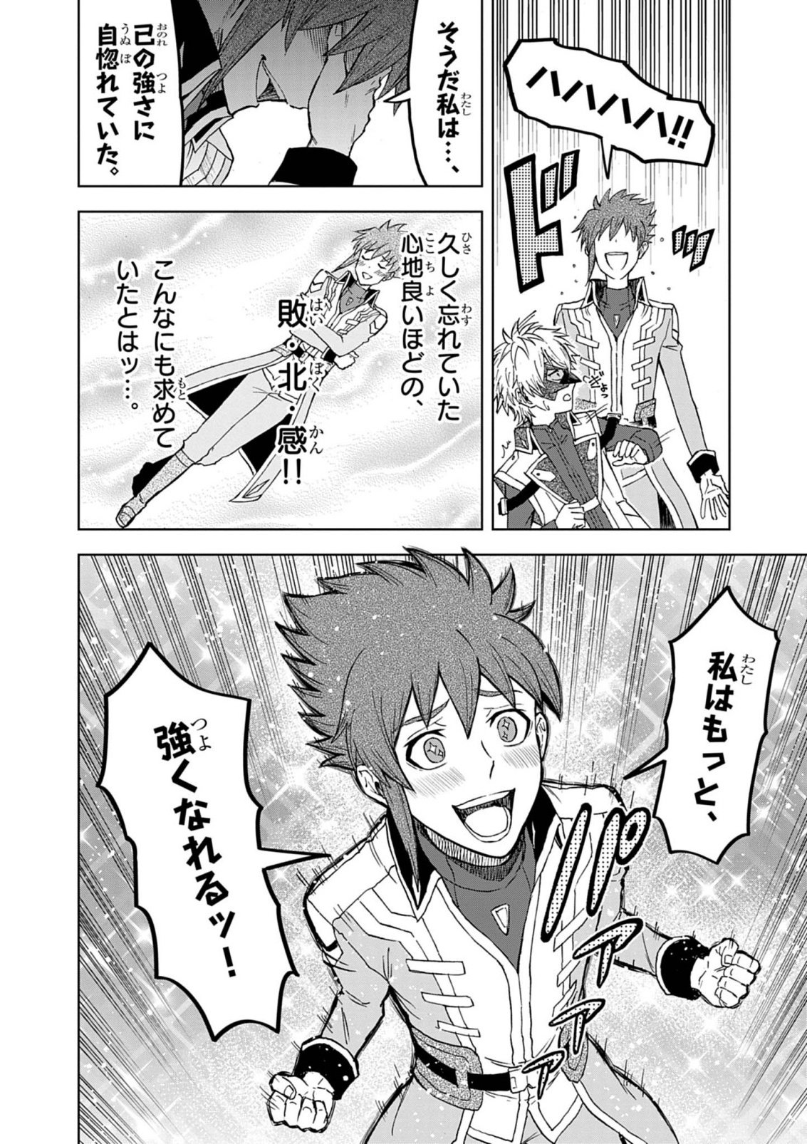 Sekai Saikyou no Kishi wa, Kanarazu Shinu Heroine wo Sukuu Tame Isekai Demo Saikyou no Kishi to Naru - Ryoutei ni Hana wo, Ryoute ni Ken wo Chapter 18 28ページ