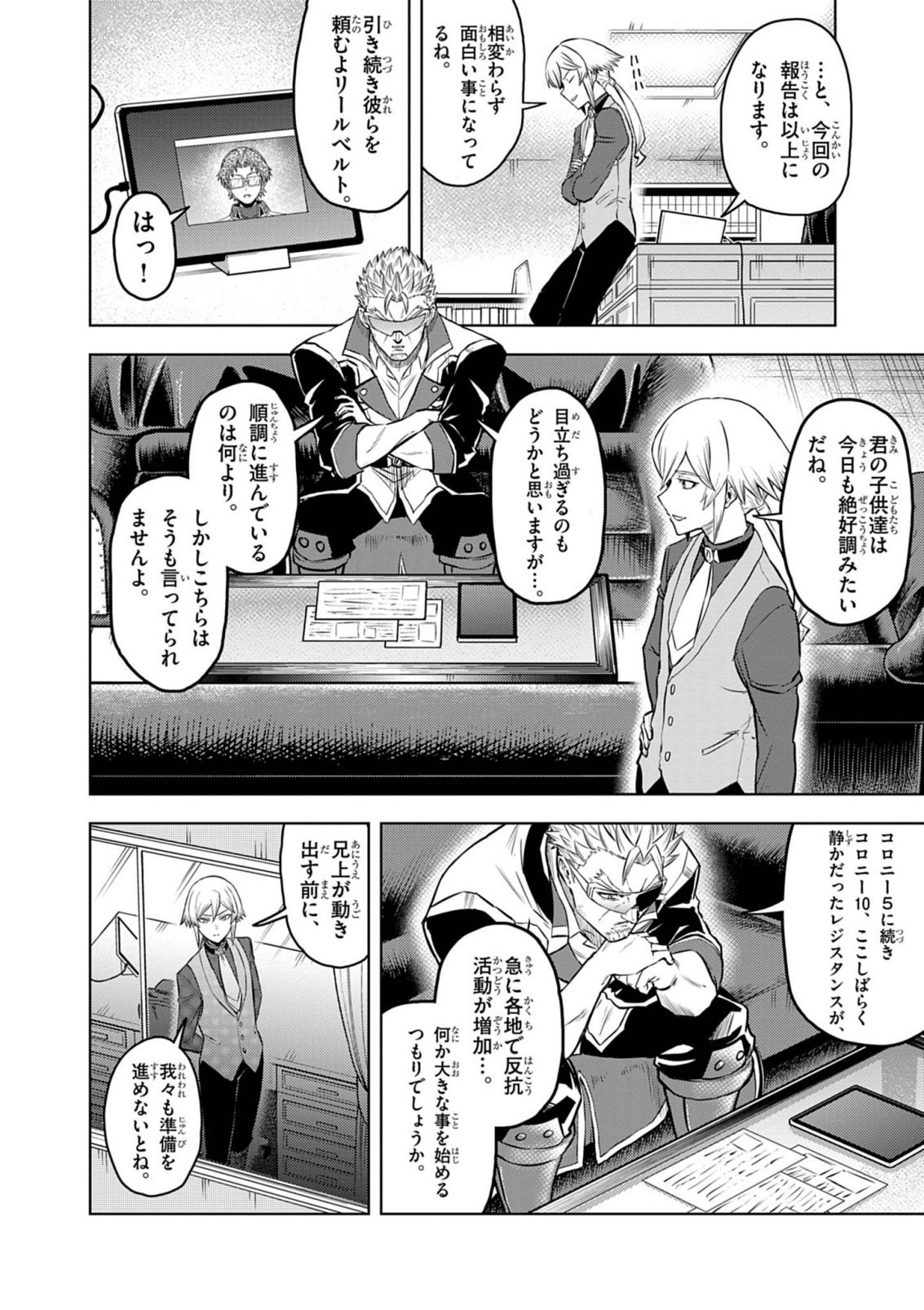 Sekai Saikyou no Kishi wa, Kanarazu Shinu Heroine wo Sukuu Tame Isekai Demo Saikyou no Kishi to Naru - Ryoutei ni Hana wo, Ryoute ni Ken wo Chapter 18 30ページ