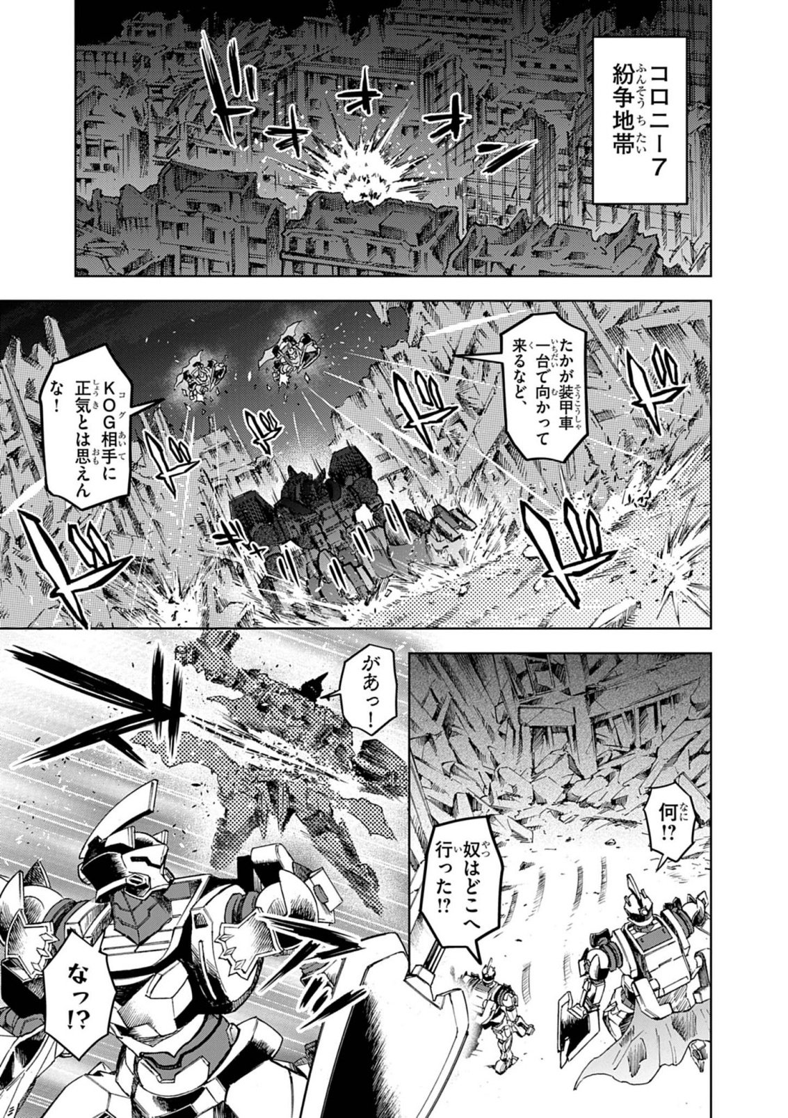 Sekai Saikyou no Kishi wa, Kanarazu Shinu Heroine wo Sukuu Tame Isekai Demo Saikyou no Kishi to Naru - Ryoutei ni Hana wo, Ryoute ni Ken wo Chapter 18 31ページ