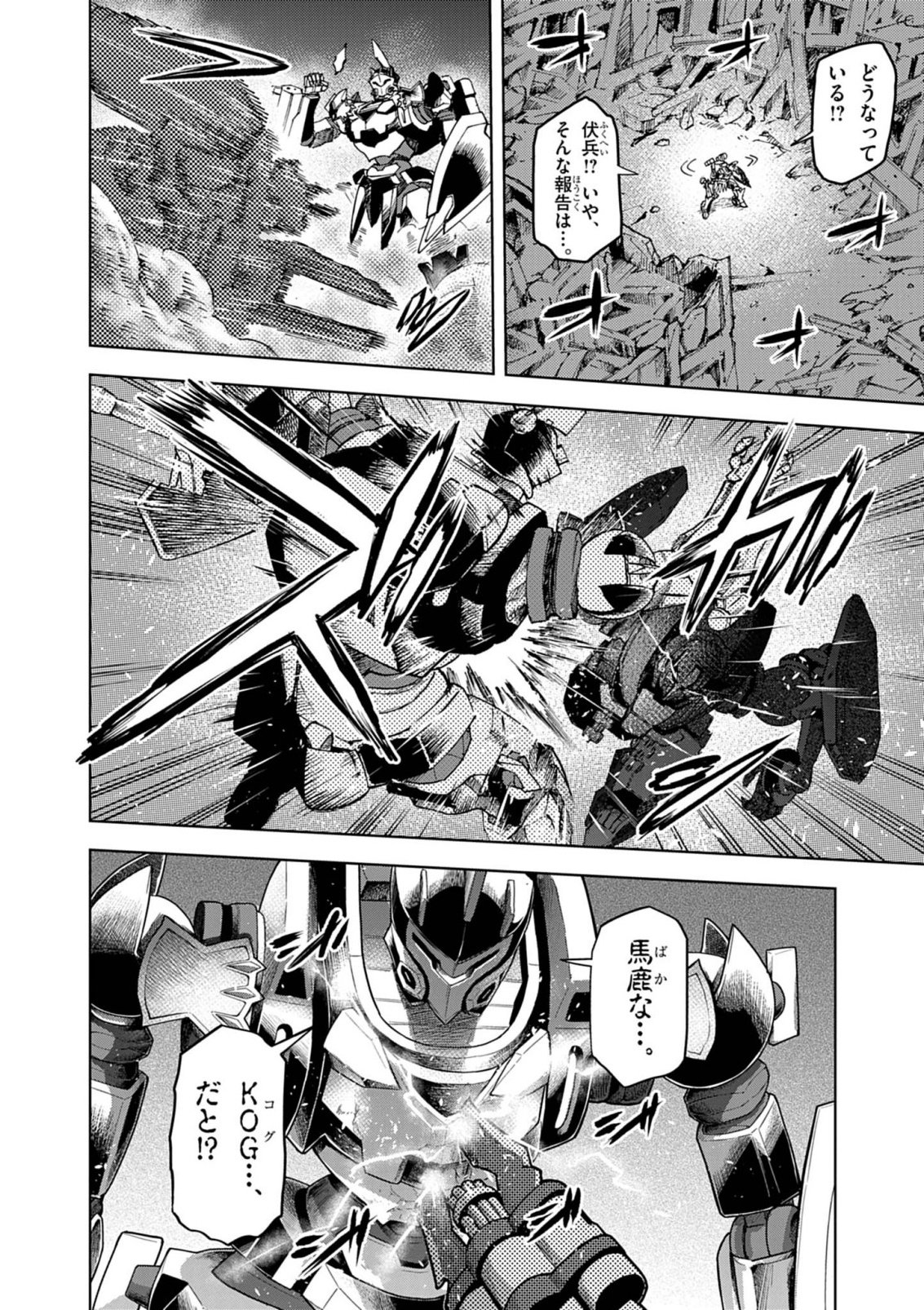 Sekai Saikyou no Kishi wa, Kanarazu Shinu Heroine wo Sukuu Tame Isekai Demo Saikyou no Kishi to Naru - Ryoutei ni Hana wo, Ryoute ni Ken wo Chapter 18 32ページ