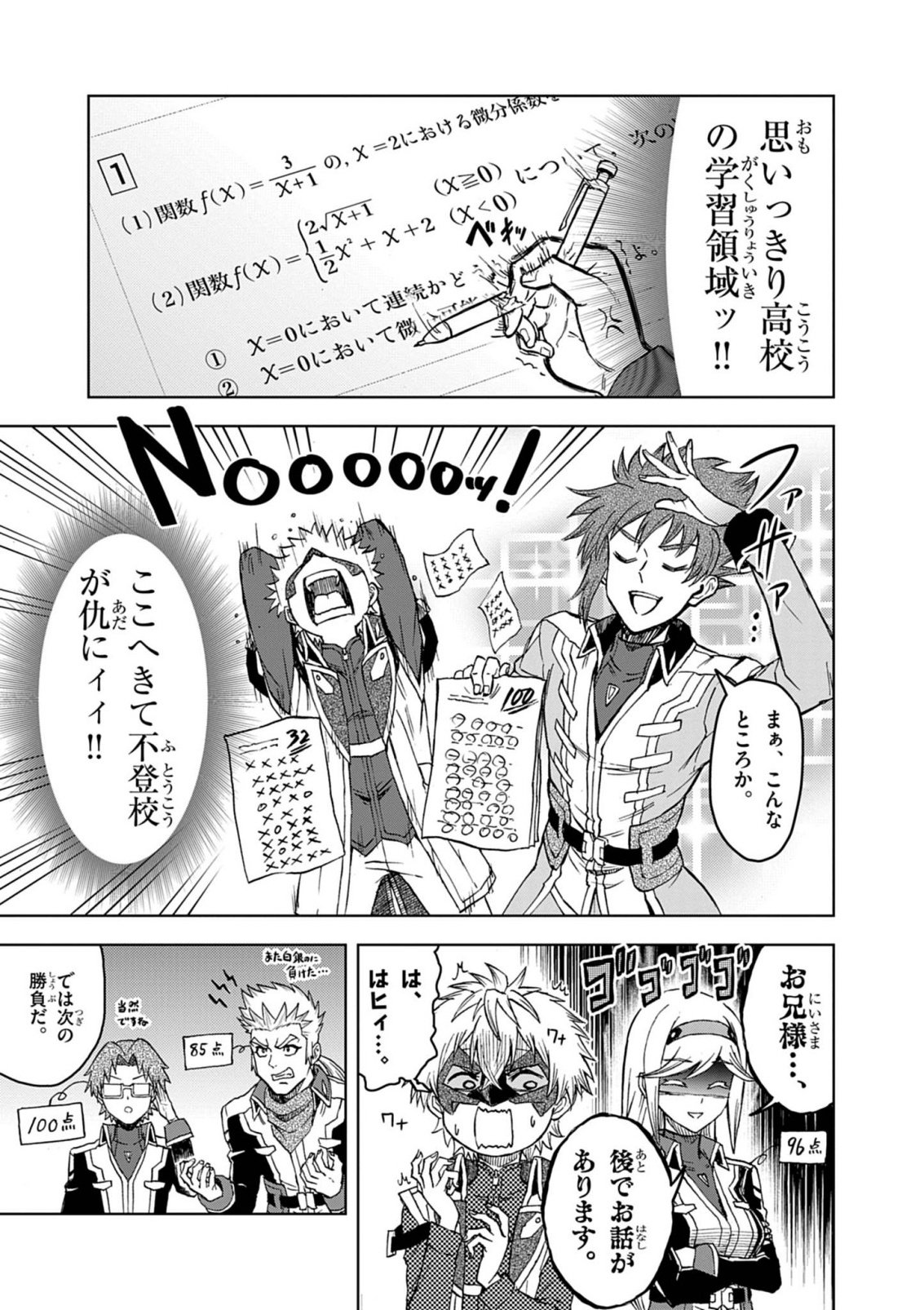 Sekai Saikyou no Kishi wa, Kanarazu Shinu Heroine wo Sukuu Tame Isekai Demo Saikyou no Kishi to Naru - Ryoutei ni Hana wo, Ryoute ni Ken wo Chapter 18 7ページ