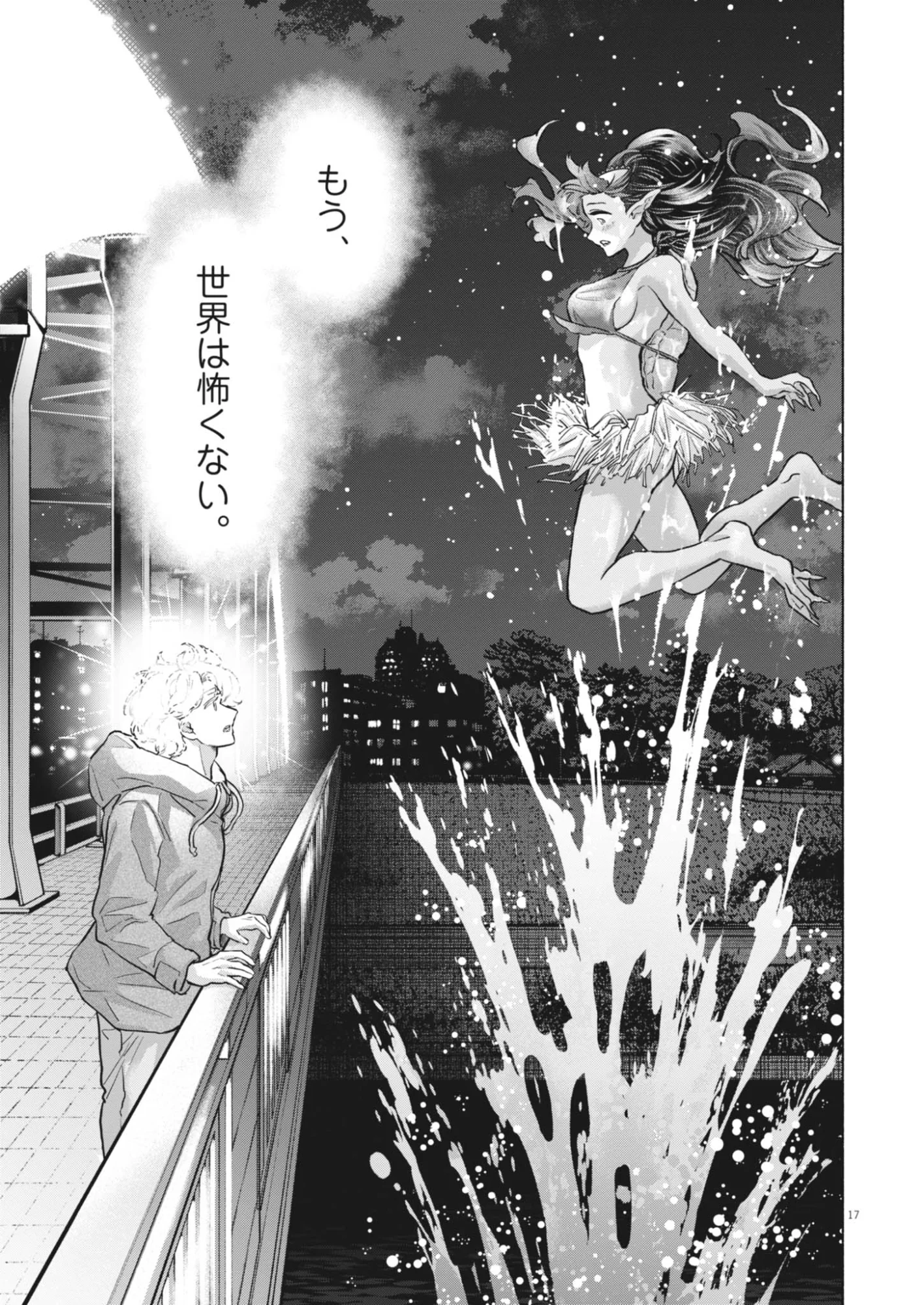 Hikatte! Tsukishiro-san Chapter 26 17ページ