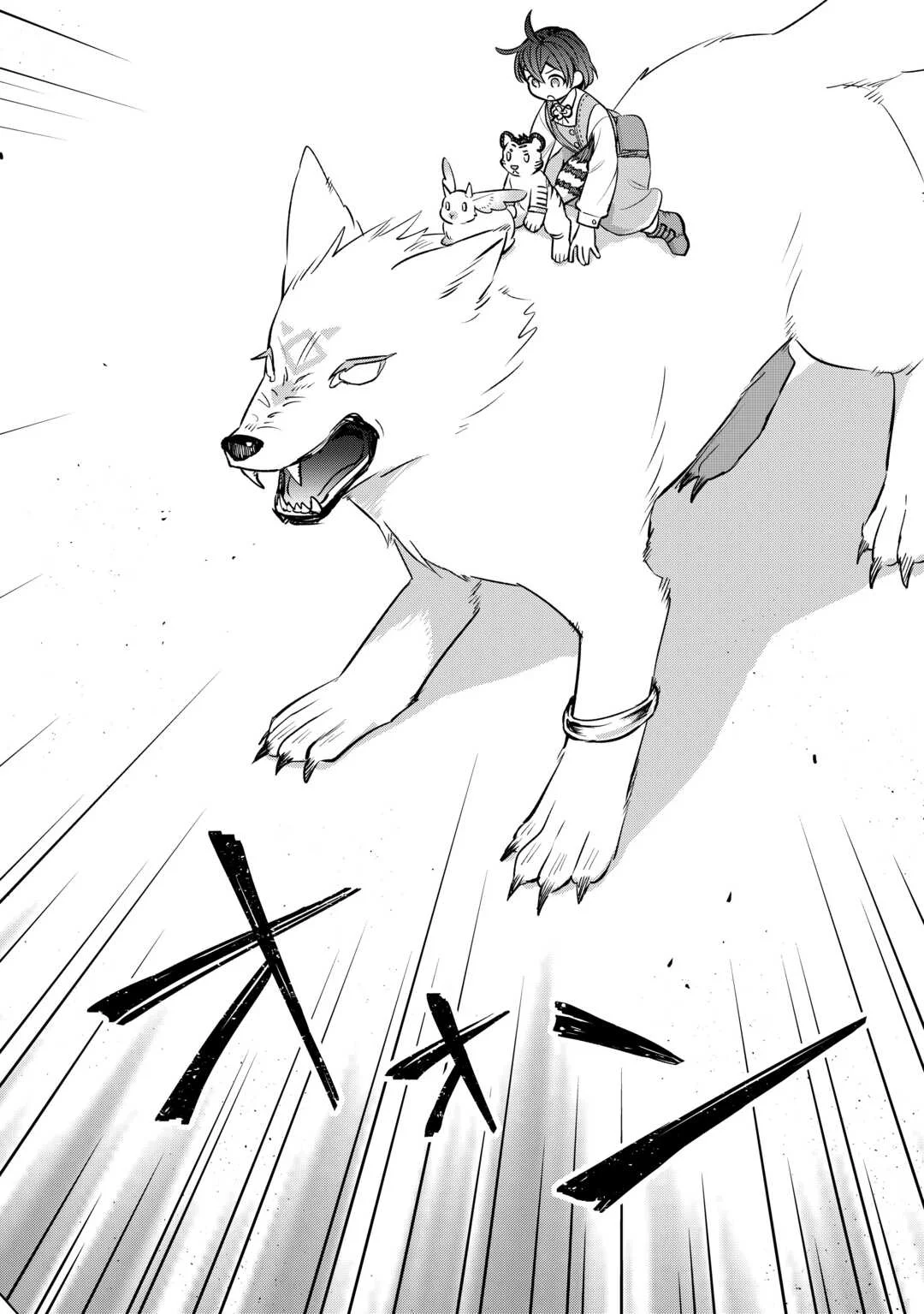 Tensei Youjo wa Onegai Shitai Chapter 23 18ページ