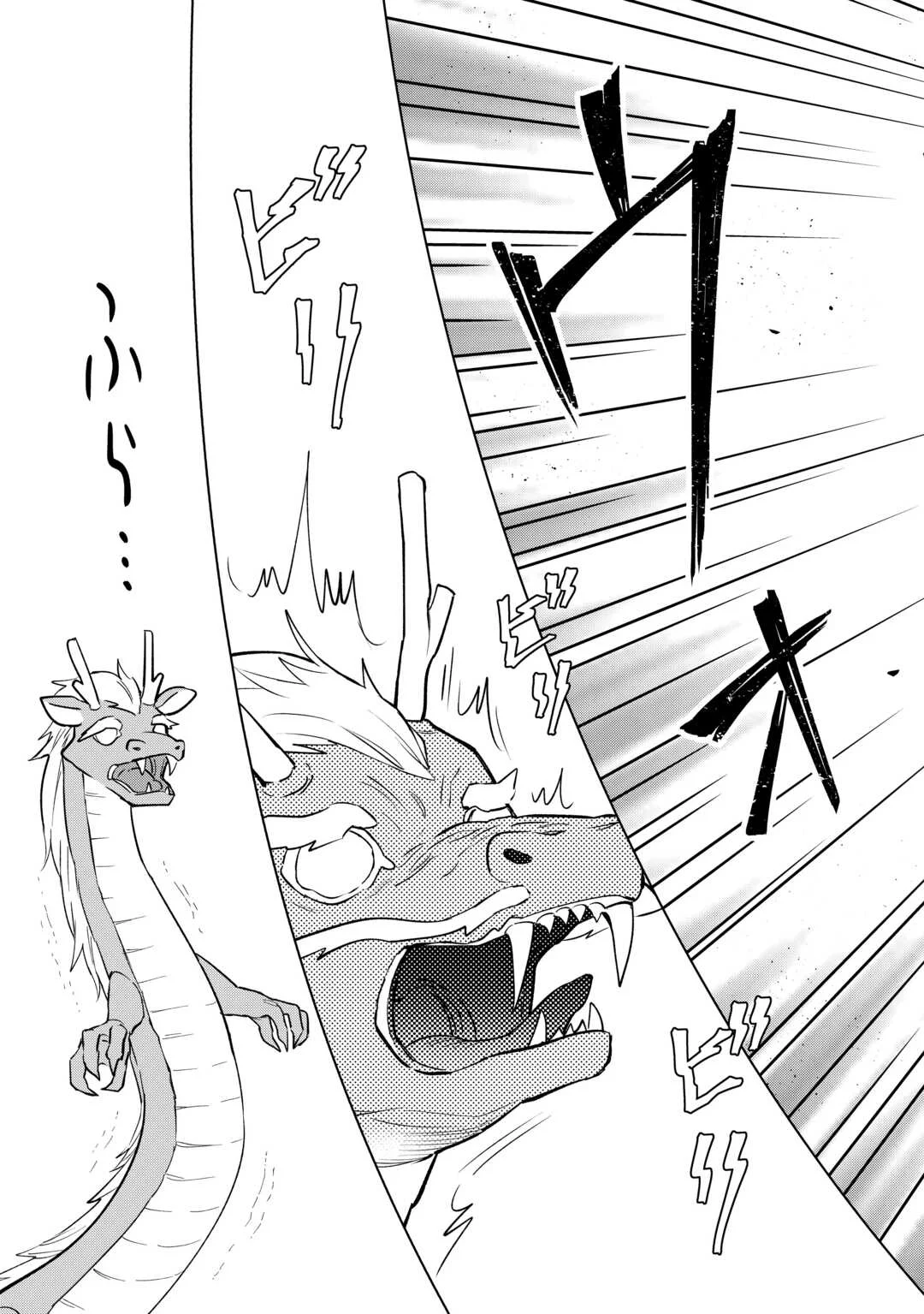 Tensei Youjo wa Onegai Shitai Chapter 23 19ページ