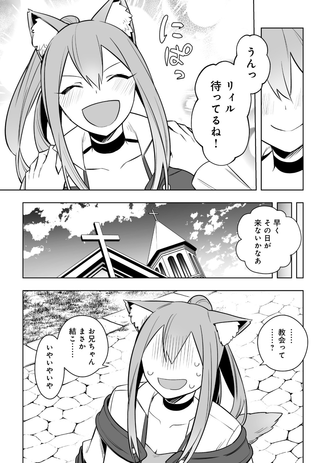 Dragon ni Sando Hikareta Ore no Tensei Shokunin Life - Isharyou (Skill) de Cheat & Harem Chapter 18.2 13ページ